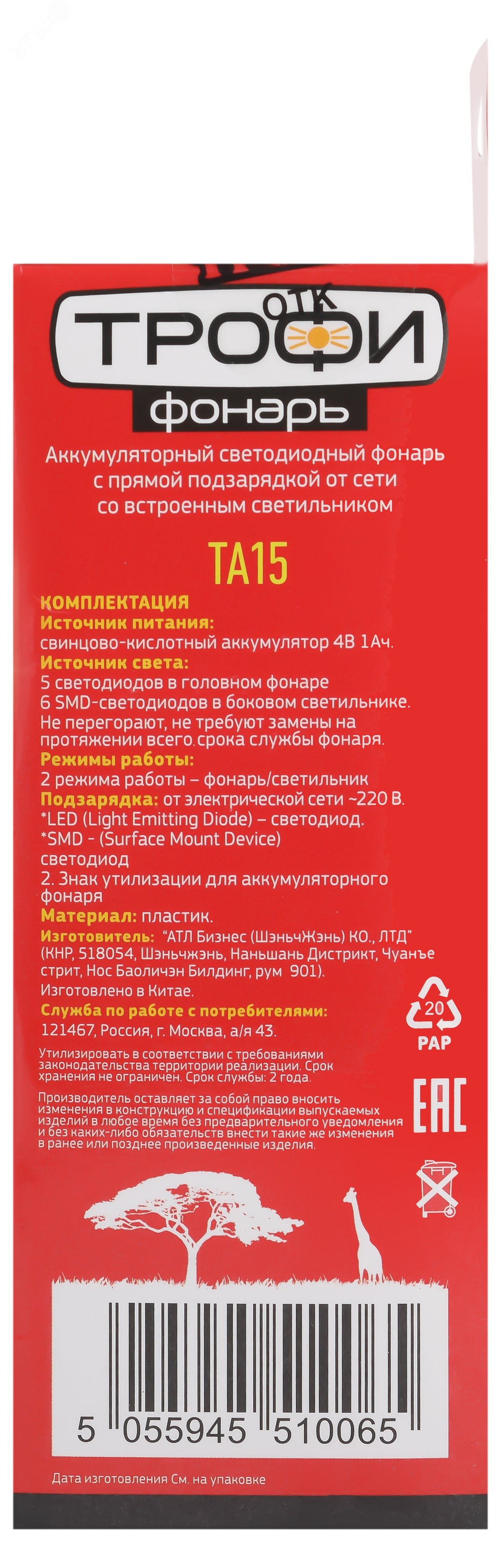 Превью изображения товара