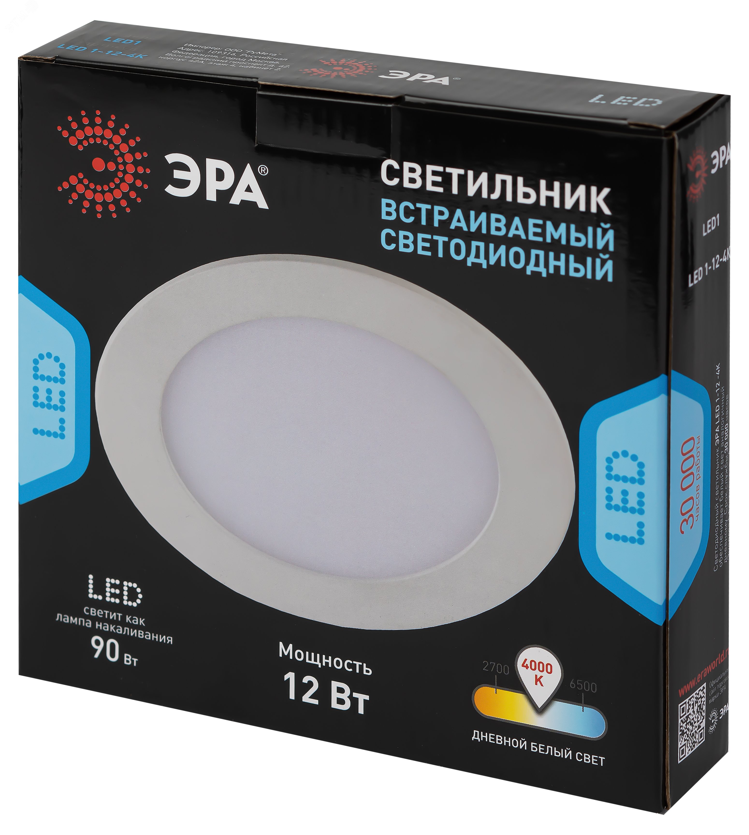 Светильник LED 1-12-4K/Лм Светильник светодиодный круглый LED 12W 220V 4000K LED 1-12-4K/Лм Б0046896 ЭРА - превью 2