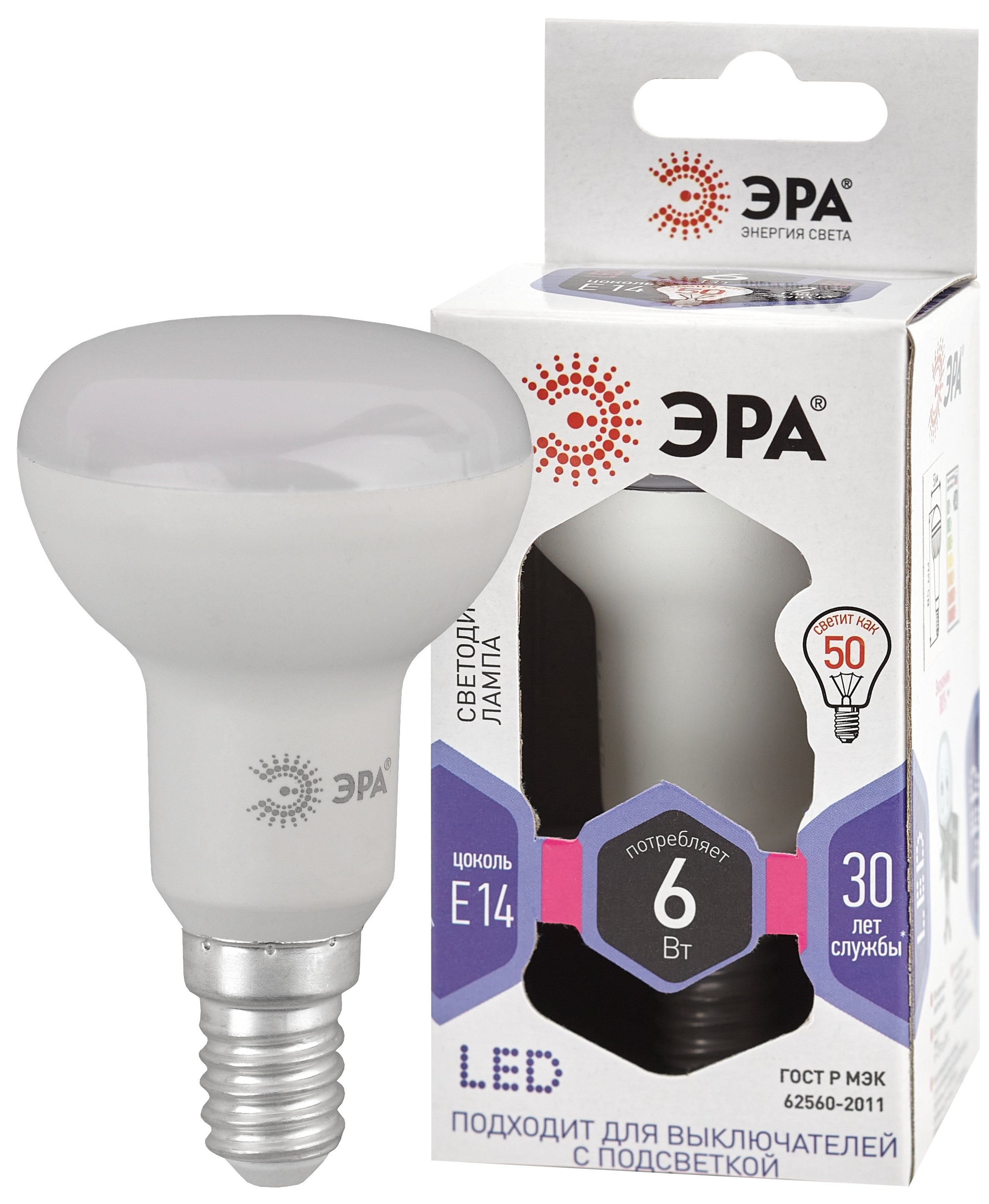Лампа светодиодная Е14 6Вт рефлектор холодный дневной свет STD LED R50-6W-860-E14 Е14 / ЭРА Б0048023 ЭРА - превью
