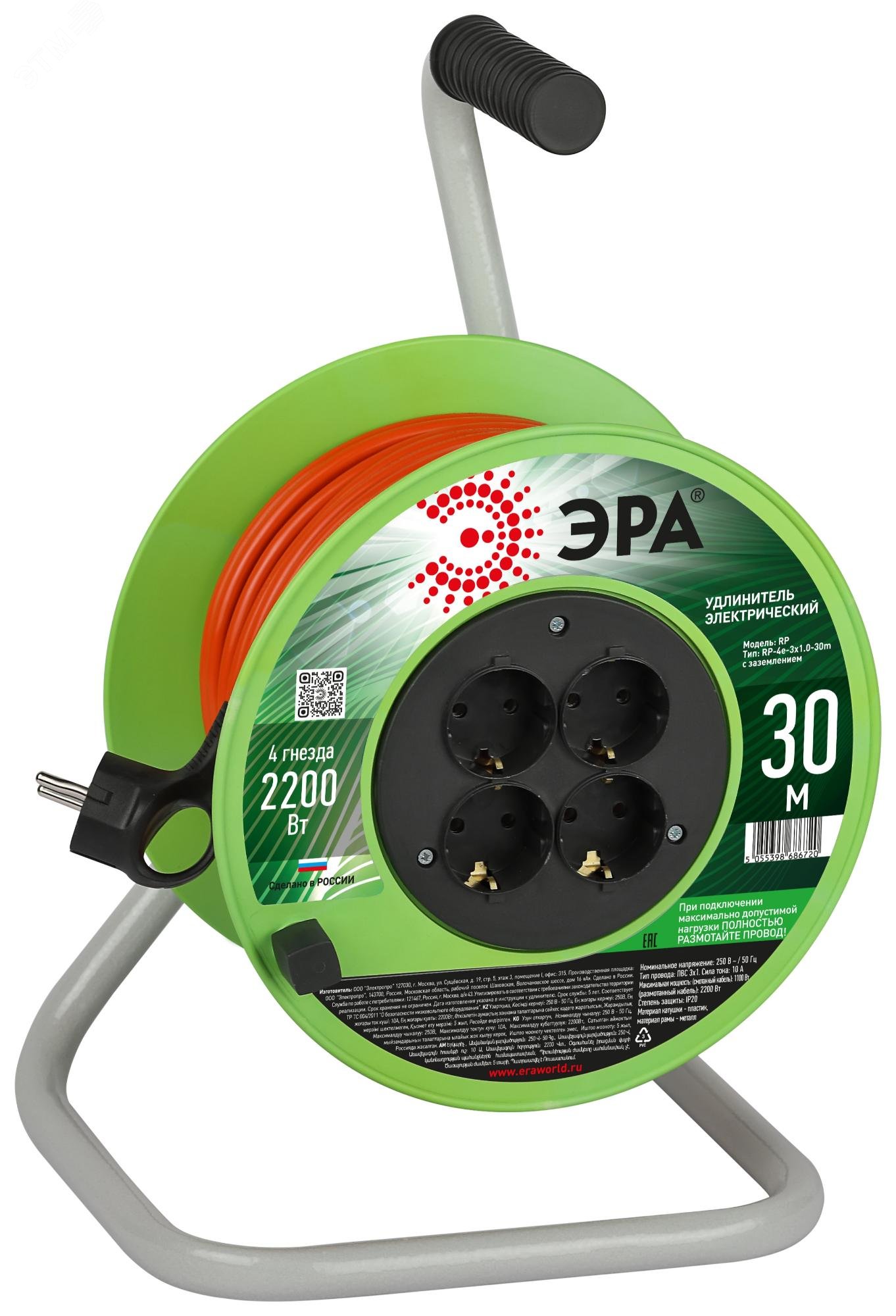 Изображение товара Удлинитель силовой ЭРА RP-4e-3х1.0-30м с заземлением 4 розетки на 30 метров
