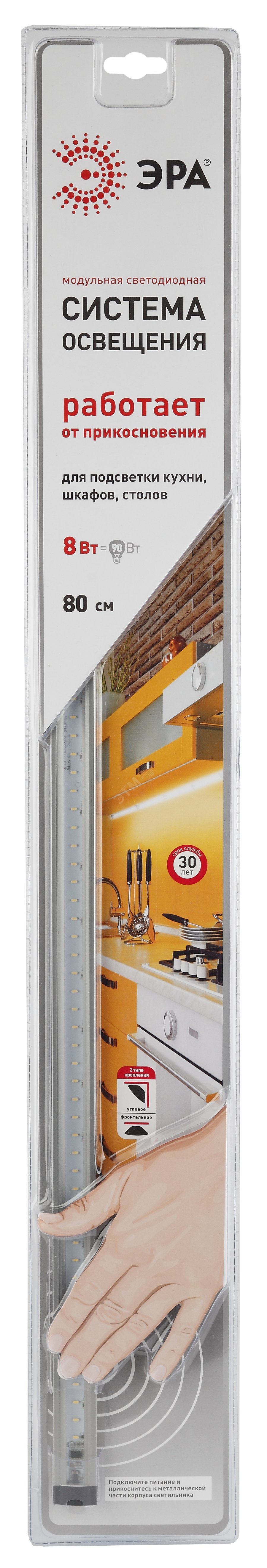 Светильник модульный Лм-8-840-A1 (10/160)