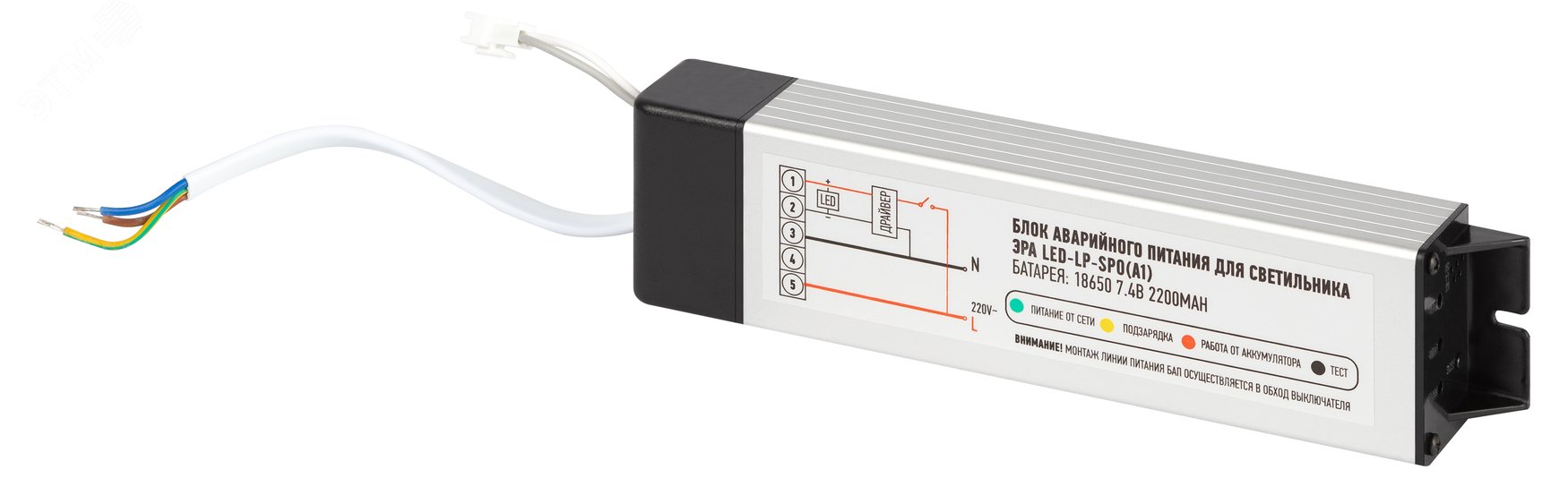 Изображение товара Блок аварийного питания для светодиодных светильников SPO-6-36-..-A2