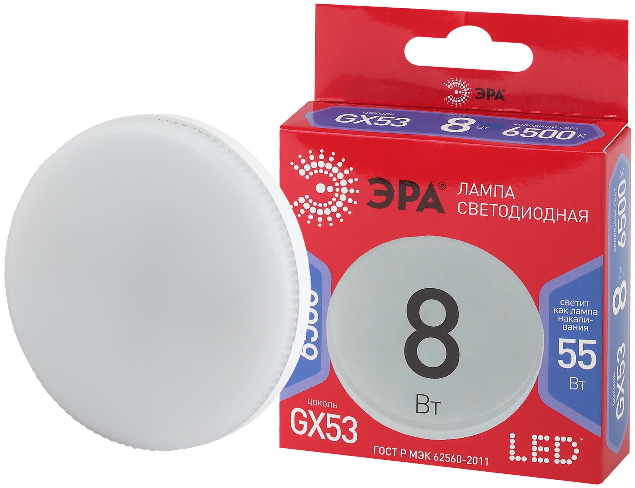 Лампа светодиодная LED GX-8W-865-GX53 R (диод, таблетка, 8Вт, хол, GX53) (10/100/4800) Б0045333 ЭРА - превью