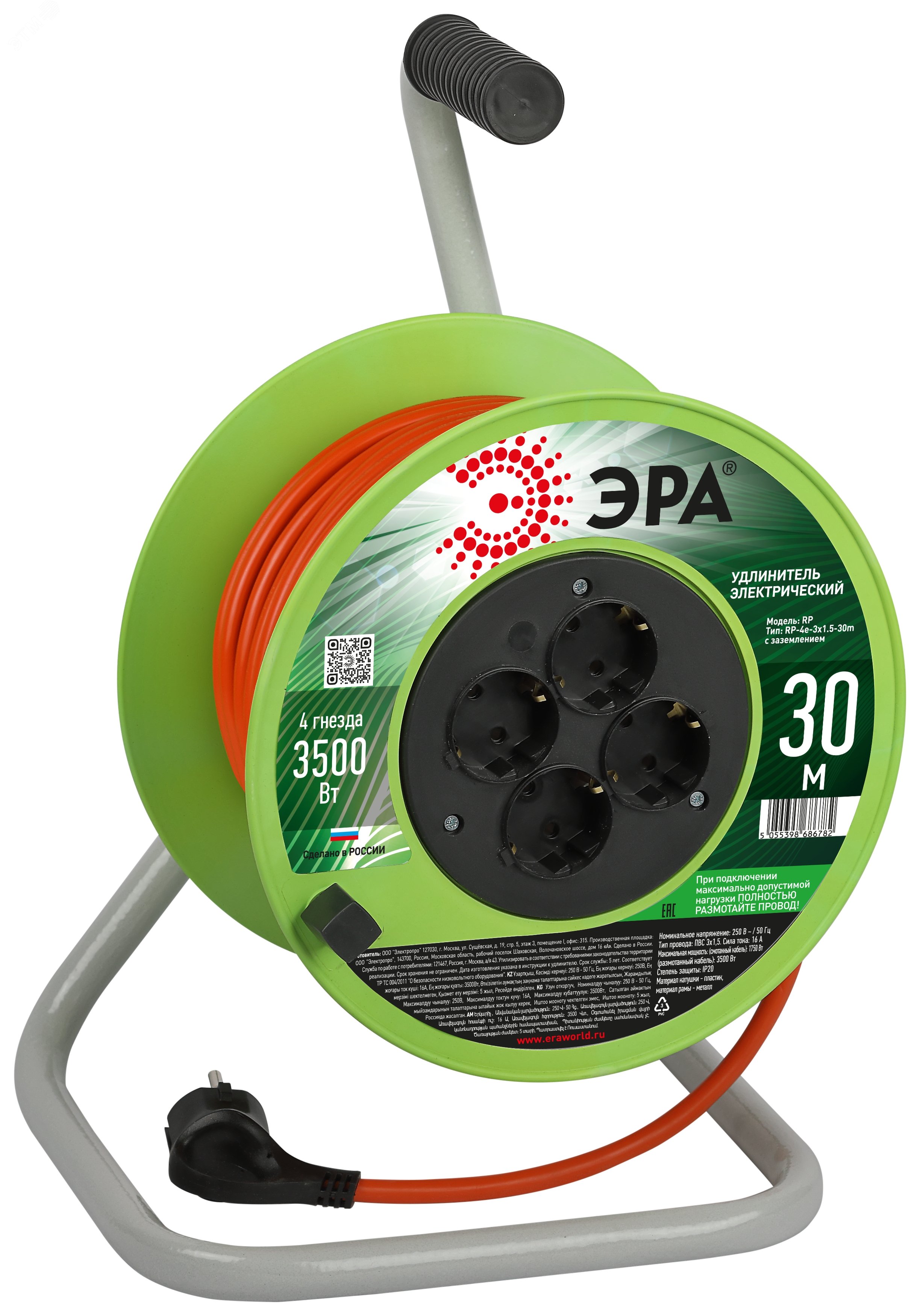 Изображение товара Удлинитель силовой на пластиковой катушке 4 розетки 30м с заземлением ЭРА RP-4e-3x1.5-30m