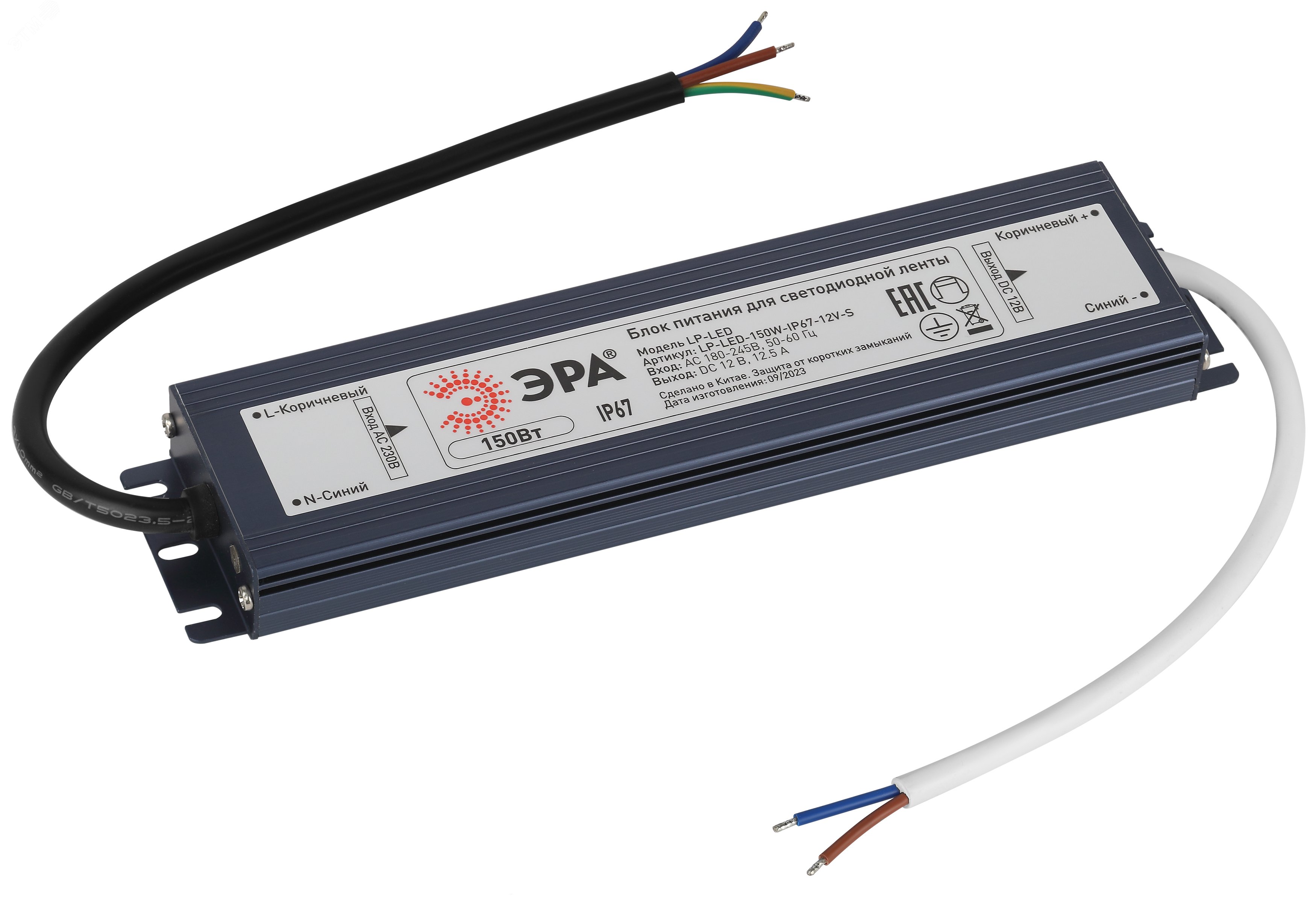Блок питания для светодиодной ленты LP-LED 150W-IP67-12V-S Б0061139 ЭРА - превью