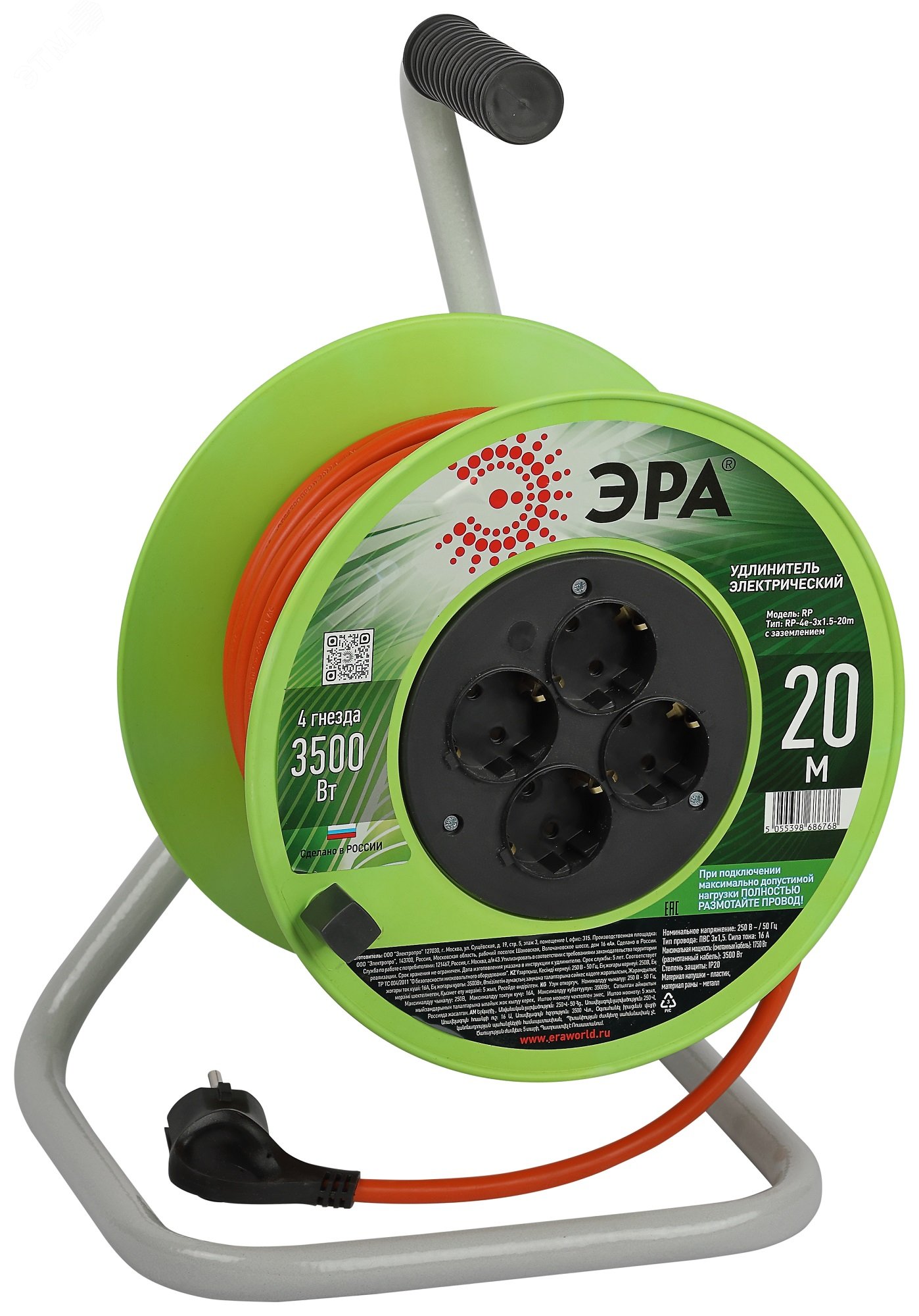 Изображение товара Удлинитель силовой на пластиковой катушке 4 розетки 20м ЭРА RP-4e-3x1.5-20m с заземлением