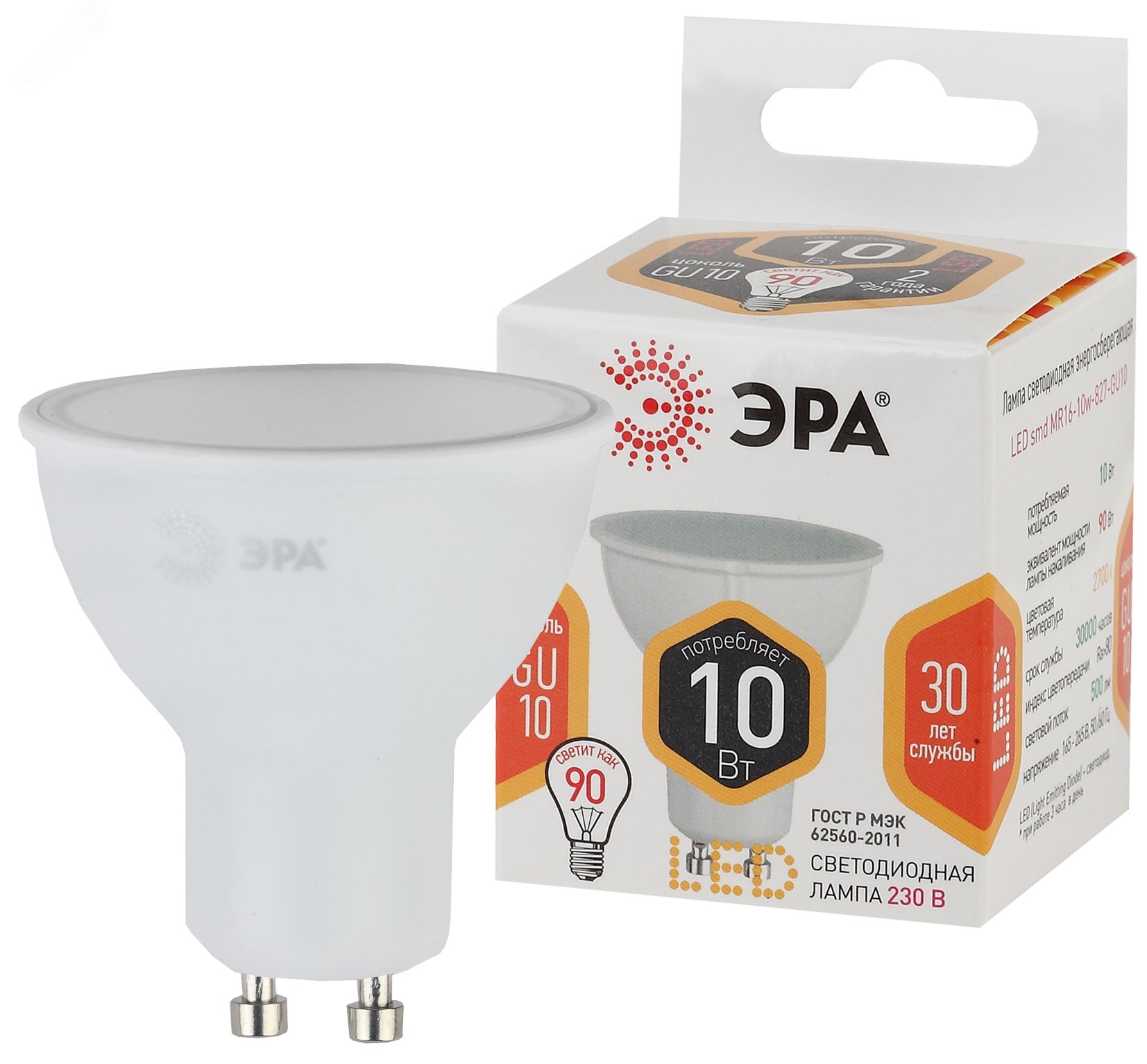 Лампа светодиодная LED MR16-10W-827-GU10 (диод, софит, 10Вт, тепл, GU10) (10/100/4000) Б0032997 ЭРА - превью