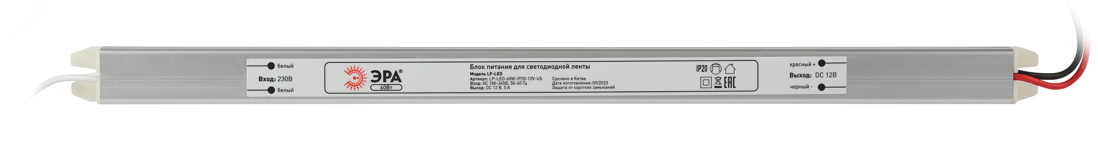 Блок питания для светодиодной ленты LP-LED 60W-IP20-24V-S Б0061129 ЭРА - превью 2