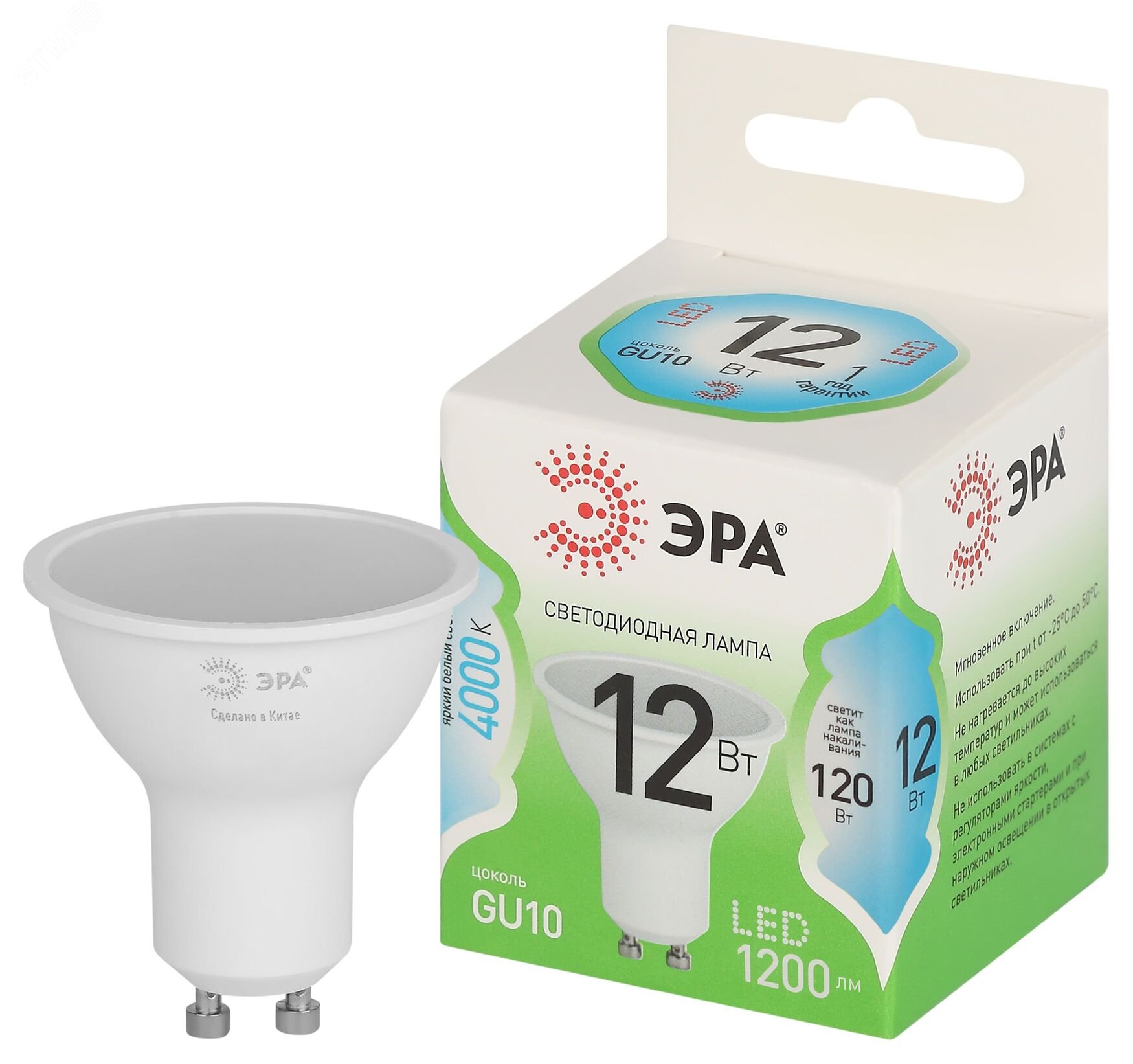 Изображение товара Лампа светодиодная MR16-12W-840-GU10 GL 12Вт софит яркий белый свет GU10 GREEN LINE LED (шт)