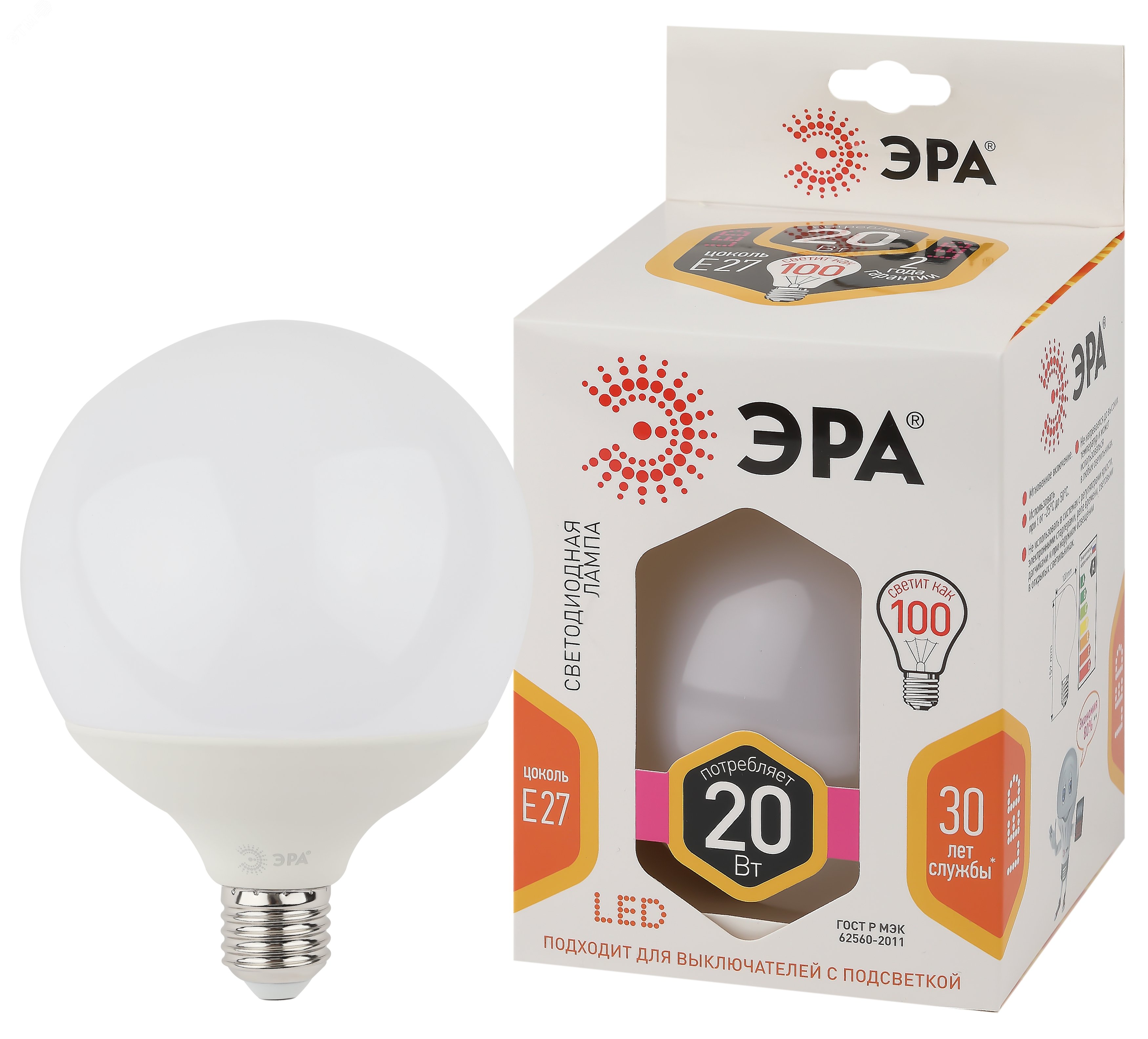 Лампа светодиодная STD LED G125-20W-2700K-E27 E27 / Е27 20Вт шар теплый ...