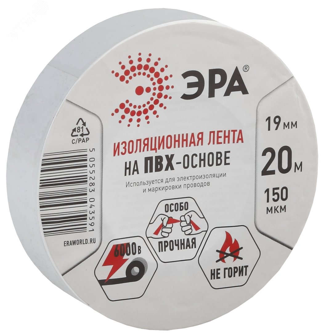 Изолента ПВХ 19мм*20м белая (10/200/6400) артикул C0036542 ЭРА - купить ...