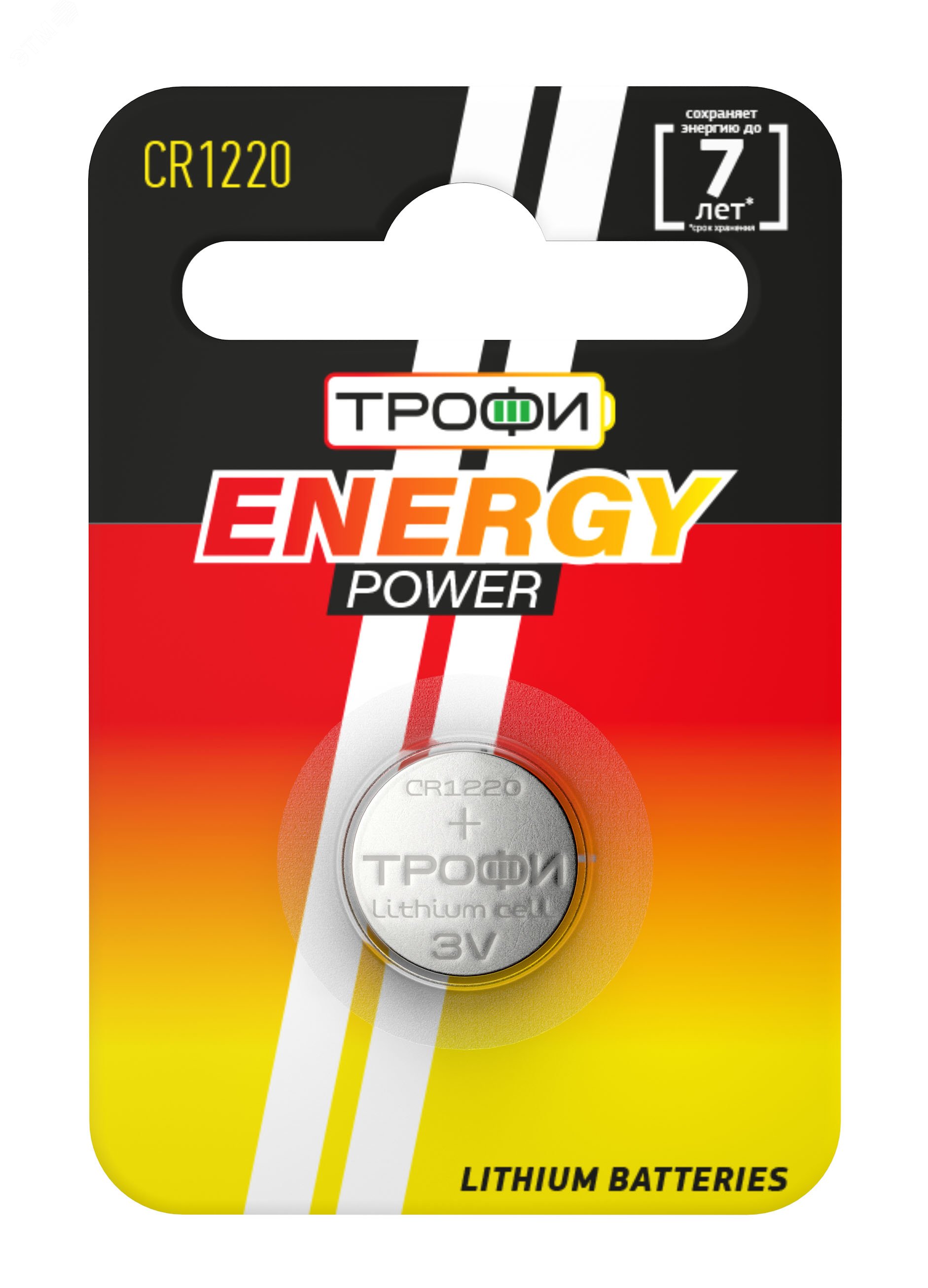 Батарейка Трофи CR1220-1BL ENERGY POWER Lithium (10/240/34560) Б0003643 ЭРА - превью 2