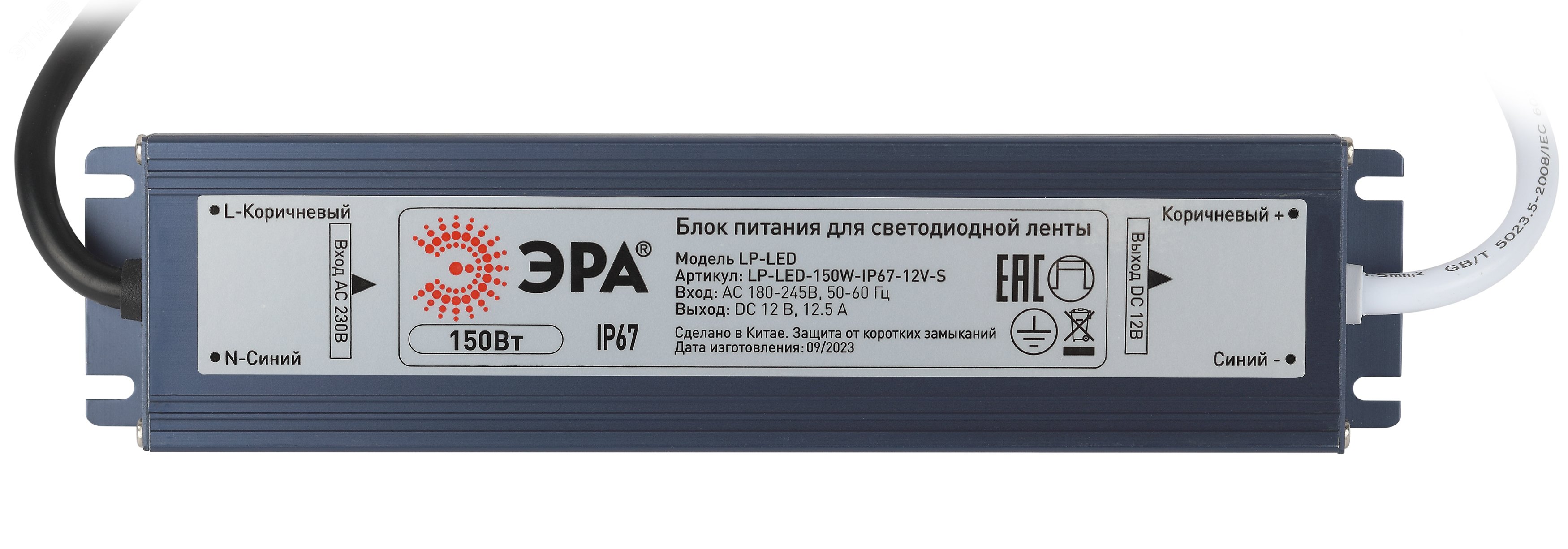 Блок питания для светодиодной ленты LP-LED 150W-IP67-24V-S Б0061146 ЭРА - превью 2