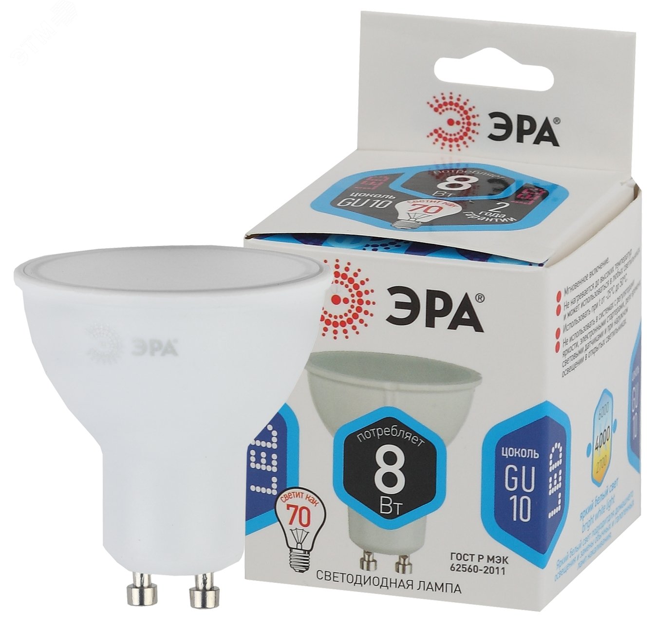 Лампа светодиодная LED MR16-8W-840-GU10 (диод, софит, 8Вт, нейтр, GU10) (10/100/3600) Б0036729 ЭРА - превью