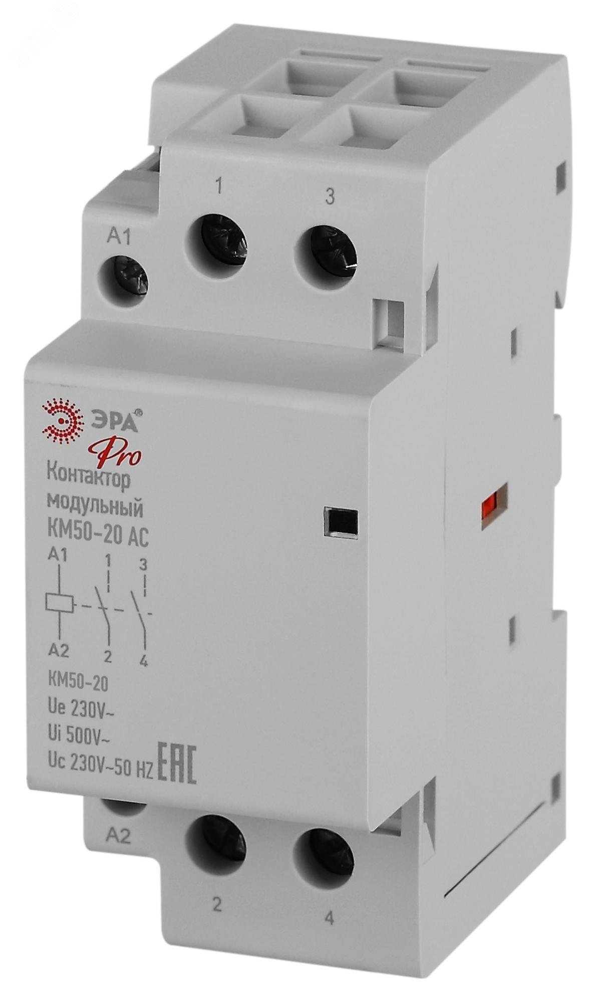 Изображение товара Контактор модульный ЭРА PRO NO-902-337 КМ50-20 АС до 63 А