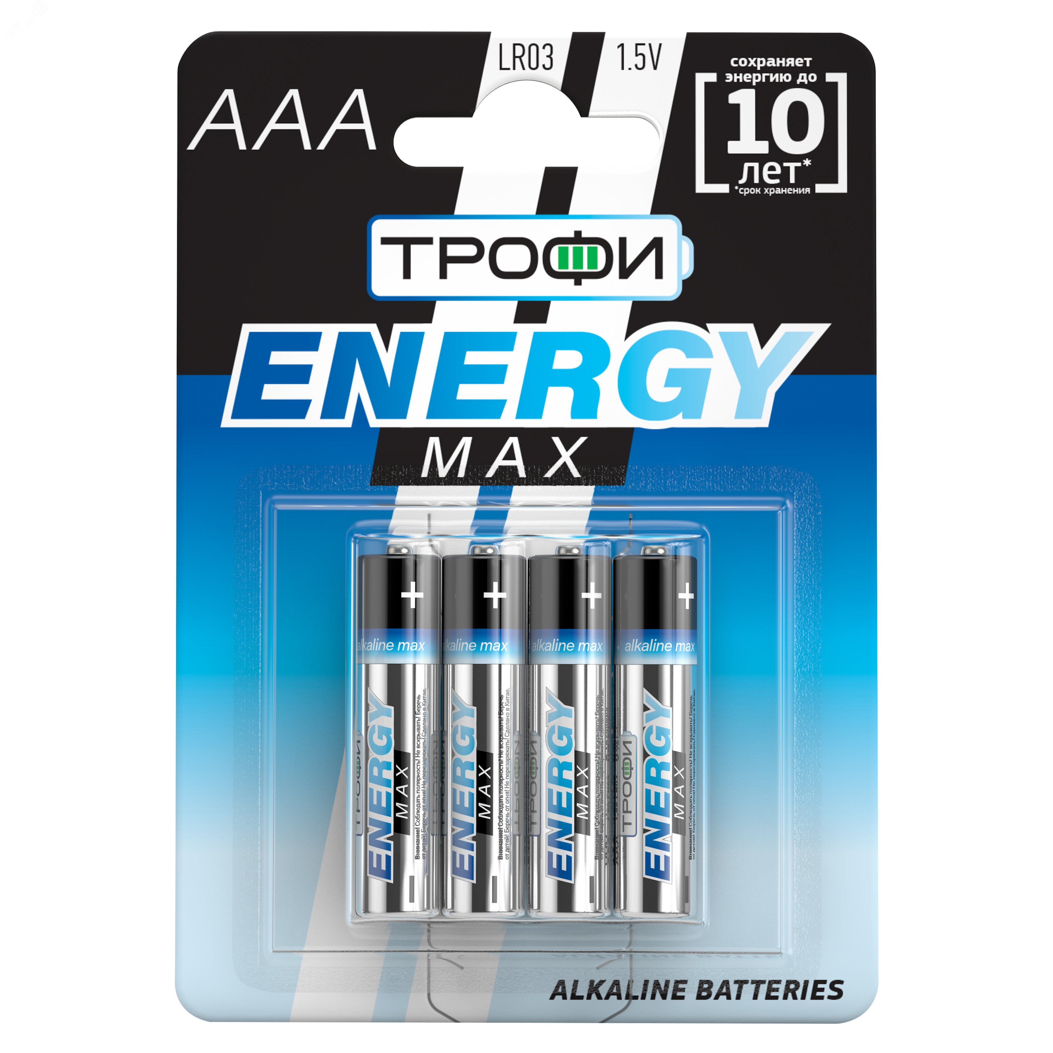 Изображение товара Батарейка Трофи LR03-4BL ENERGY MAX Alkaline (40/960/30720) (шт)
