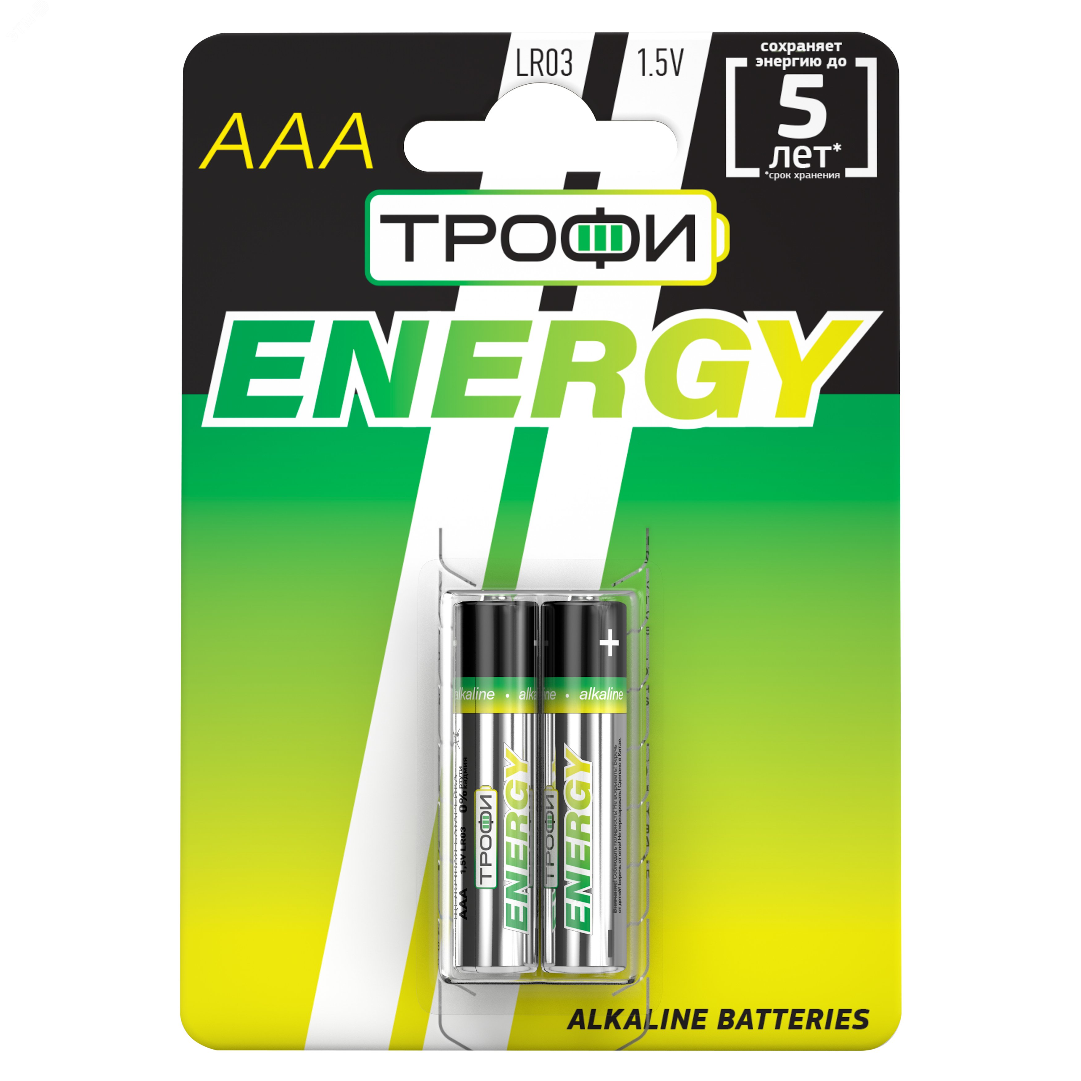 Изображение товара Батарейка Трофи LR03-2BL ENERGY Alkaline (20/480/17280) (шт)