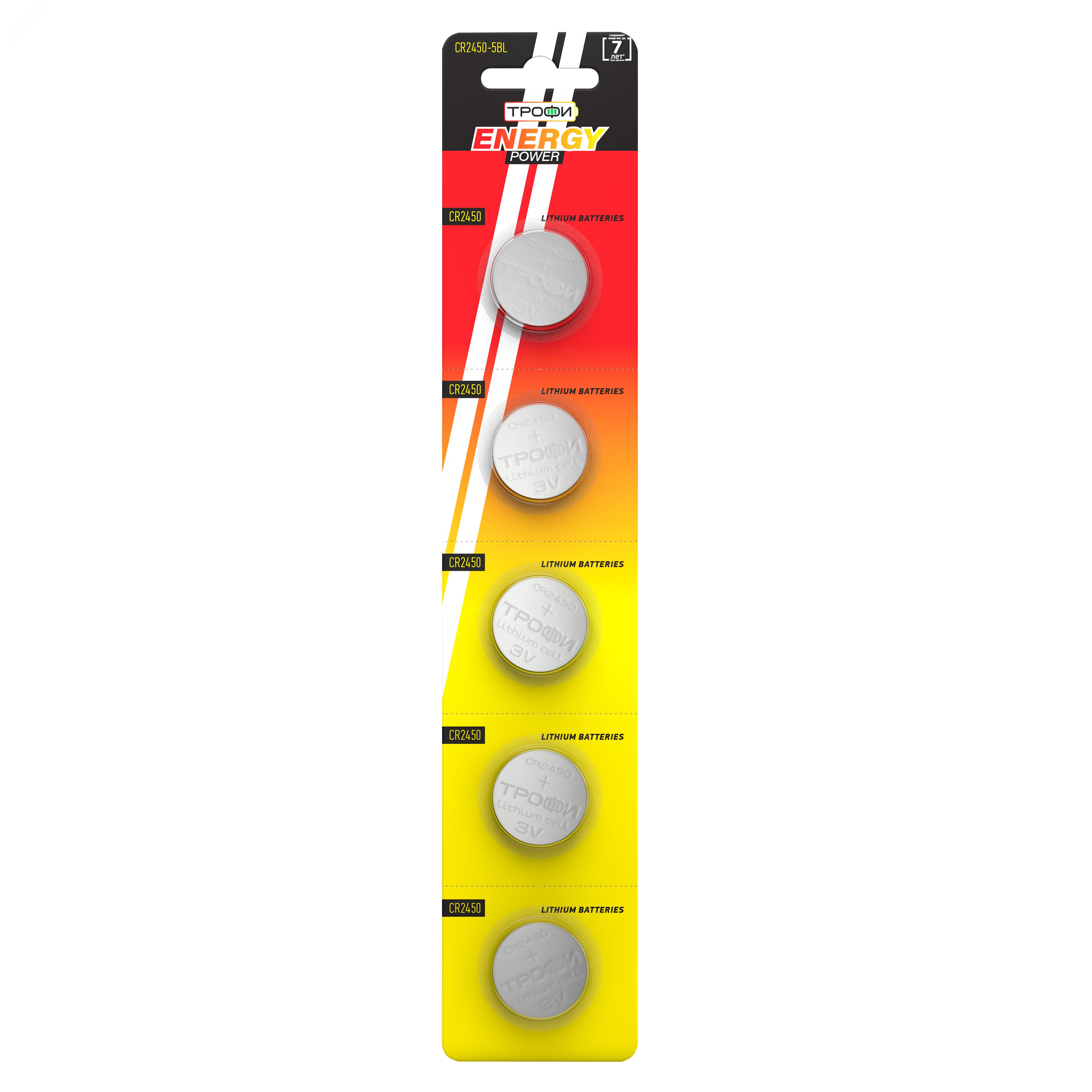 Изображение товара Батарейка Трофи CR2450-5BL ENERGY POWER Lithium - надежная и долговечная