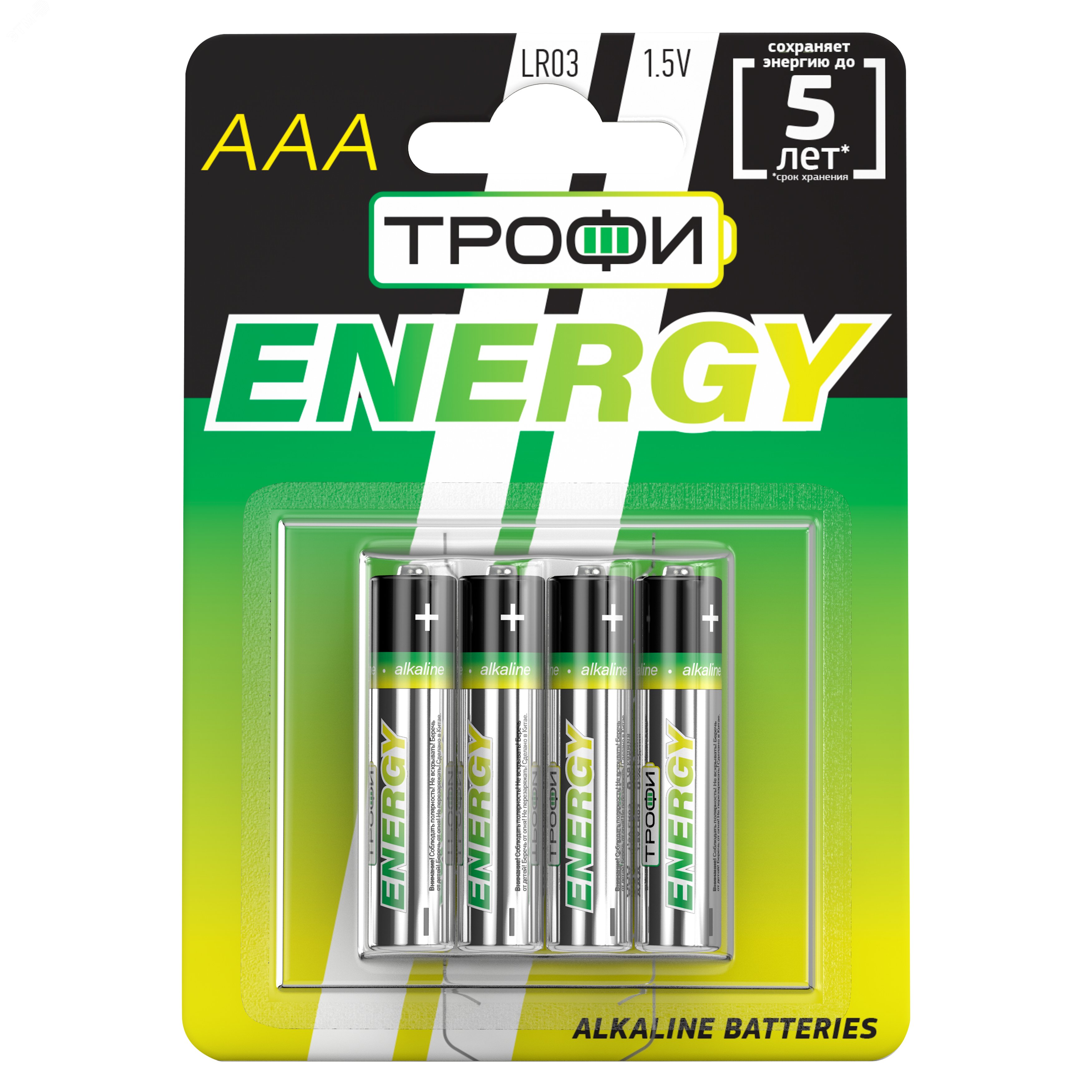 Изображение товара Батарейка Трофи LR03-4BL ENERGY Alkaline (12/144/9504) (шт)
