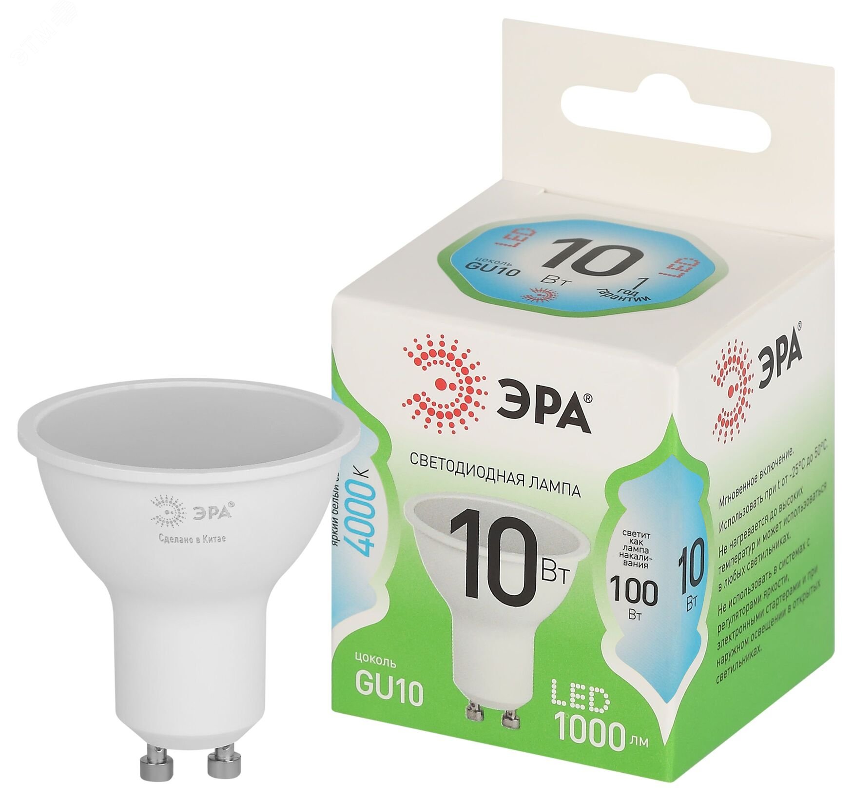 Лампа светодиодная LED 10 Вт 1000Лм 4000К MR16-10W-840-GU10 GU10 софит яркий белый свет Green Line