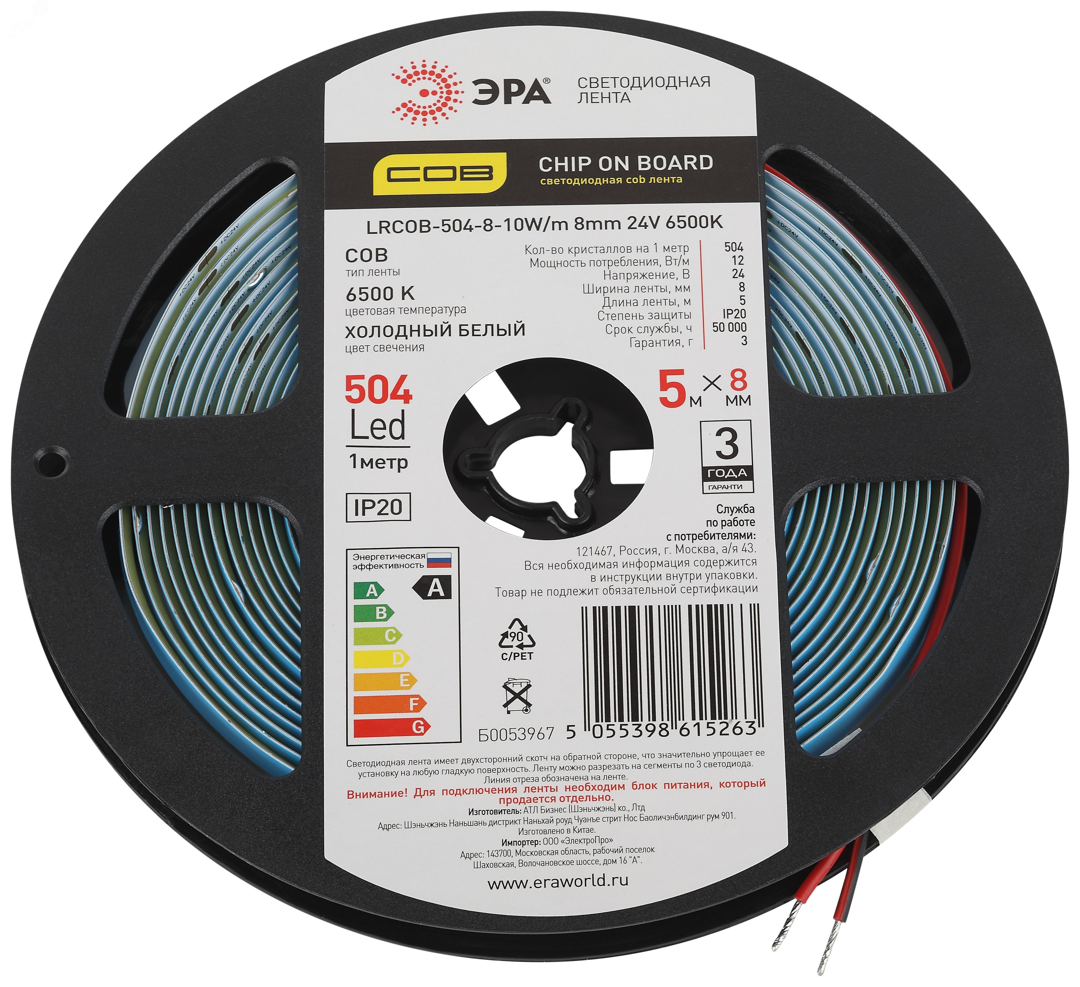 Изображение товара Лента светодиодная 10Вт/м 24В IP20 6500К 5м ЭРА LRCOB-504-8