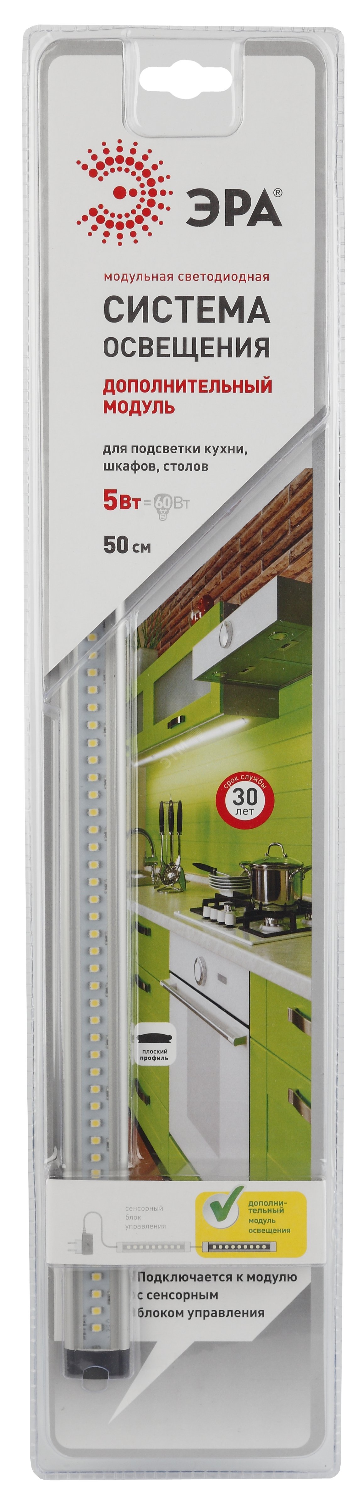 Светильник модульный LM-5-840-C1-addl (20/320)