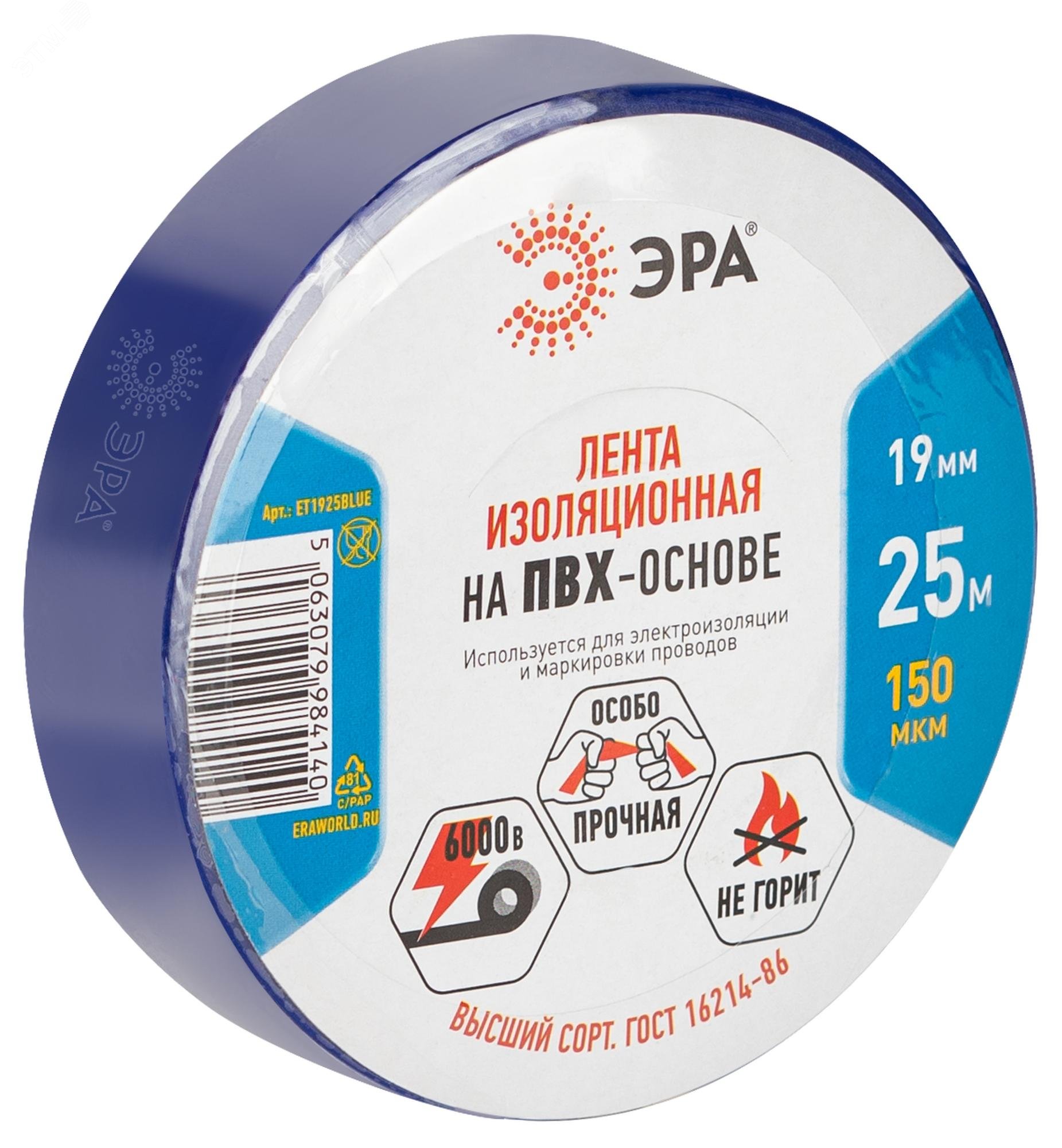 Изображение товара Изолента ПВХ ET1925BLUE 19мм х 25м синяя для электроизоляции и маркировки проводов