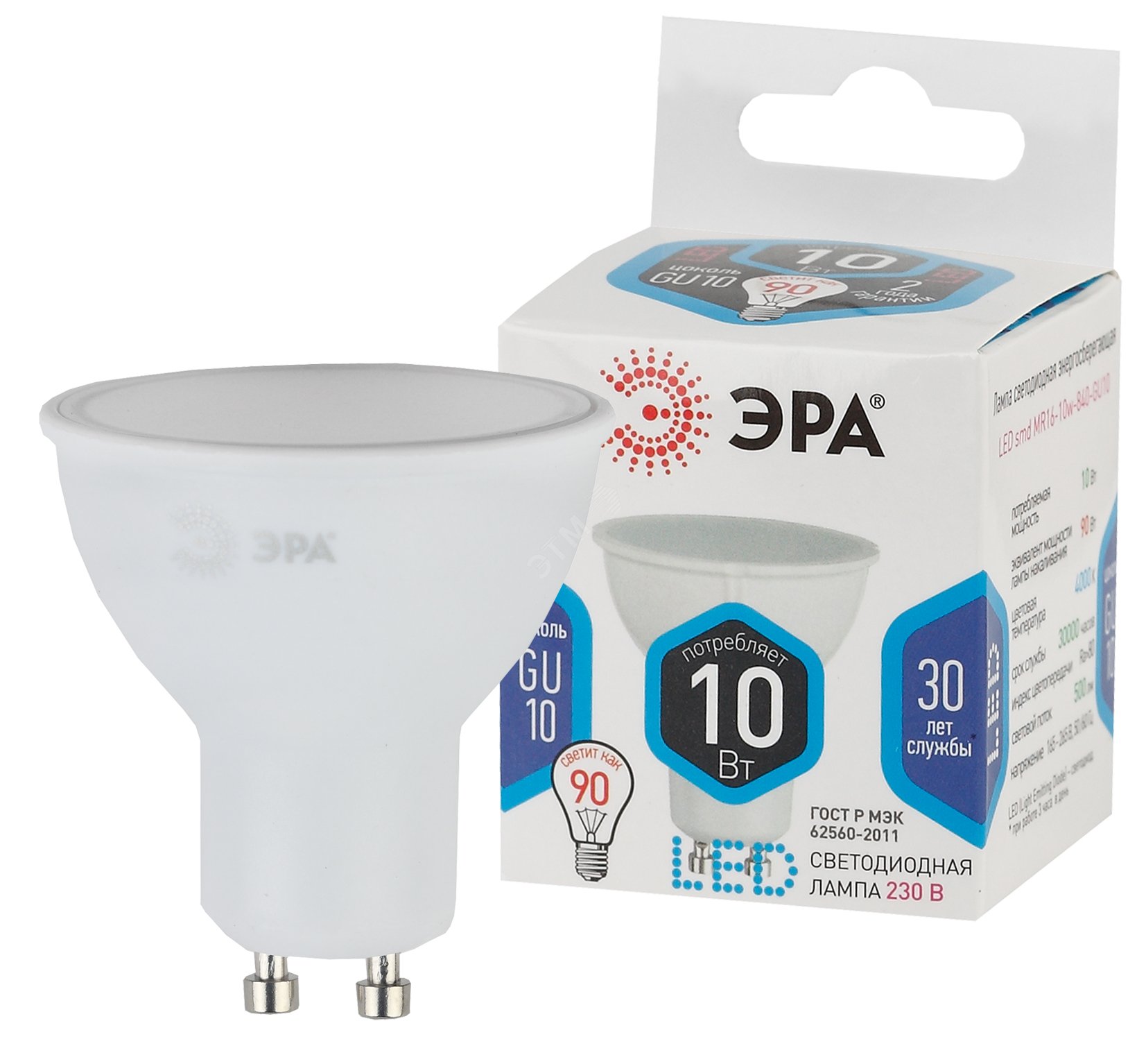 Лампа светодиодная LED MR16-10W-840-GU10 (диод, софит, 10Вт, нейтр, GU10) (10/100/4000) Б0032998 ЭРА - превью