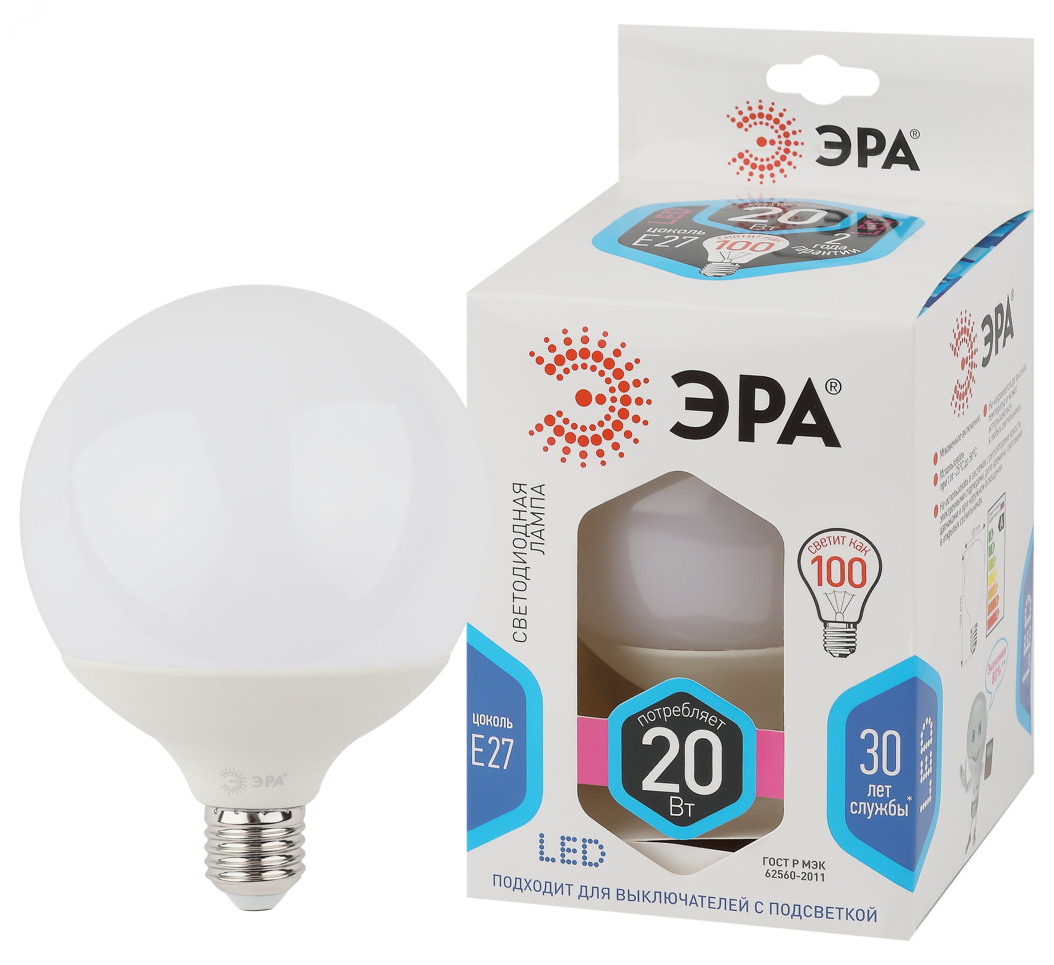 Лампа светодиодная STD LED G125-20W-4000K-E27 E27 / Е27 20Вт шар нейтральный белый свет Б0049081 ЭРА - превью