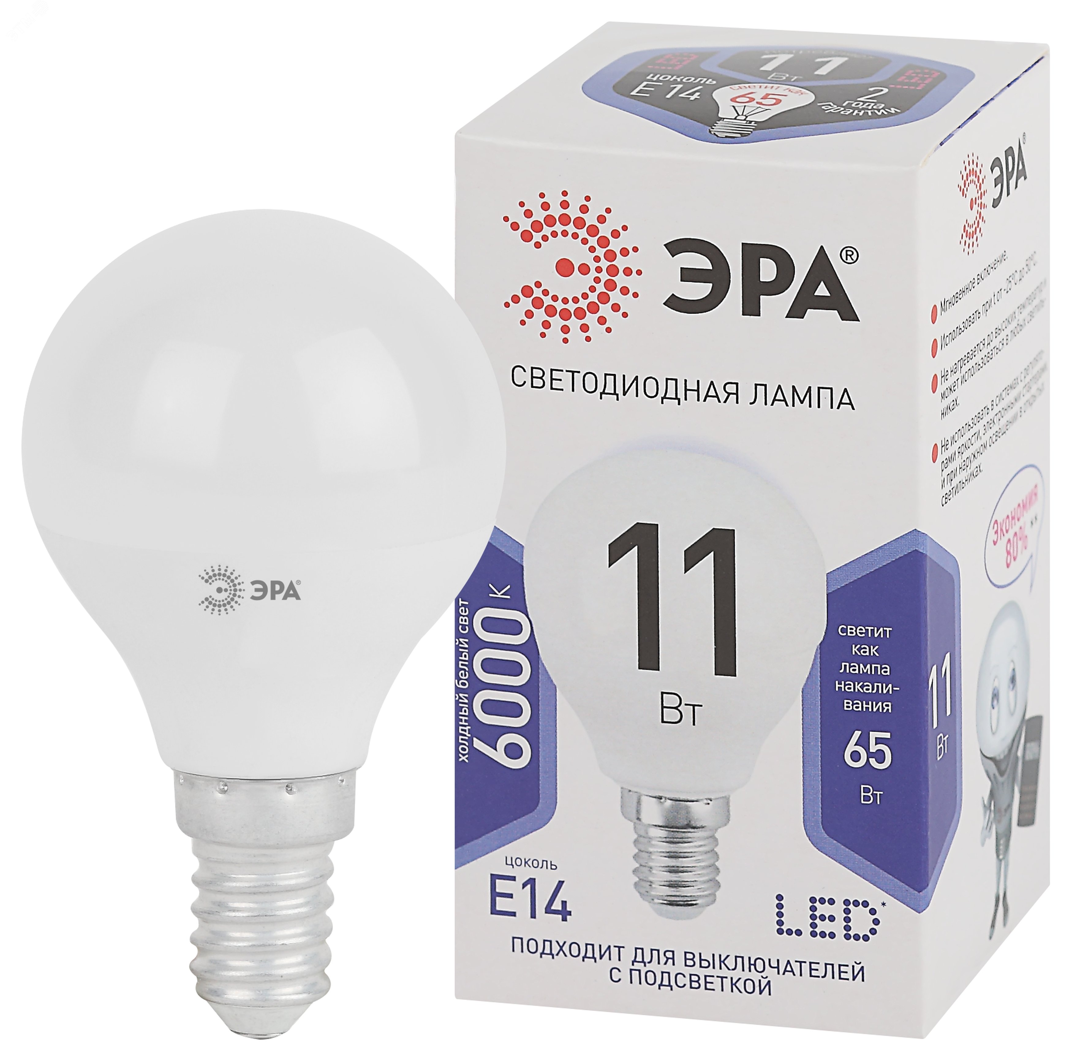 Лампа светодиодная Е14 11Вт шар холодный дневной свет STD LED P45-11W ...
