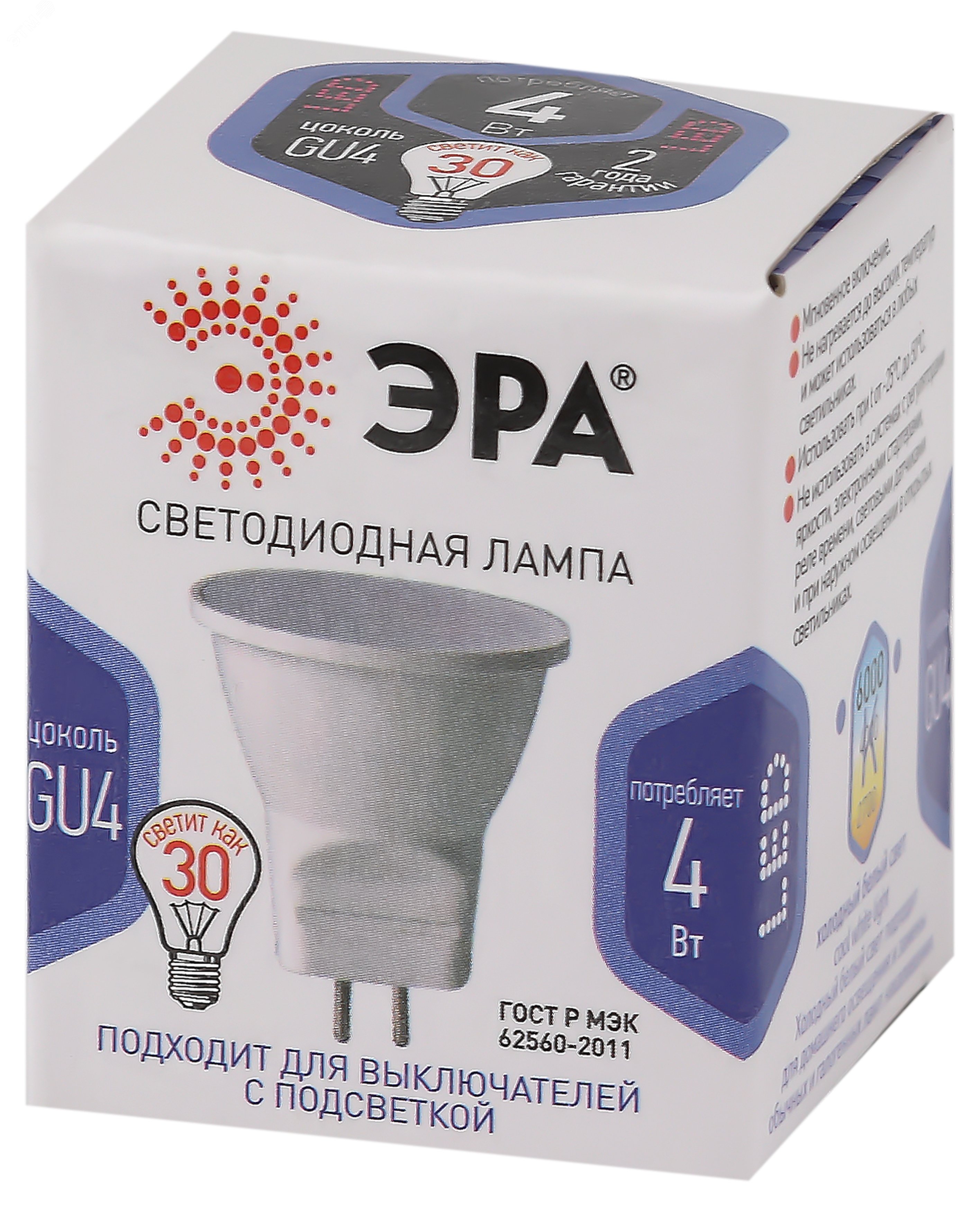 Лампа светодиодная LED MR11-4W-860-GU4 (диод, софит, 4Вт, холод, GU4) (10/100/8000) Б0049067 ЭРА - превью 2