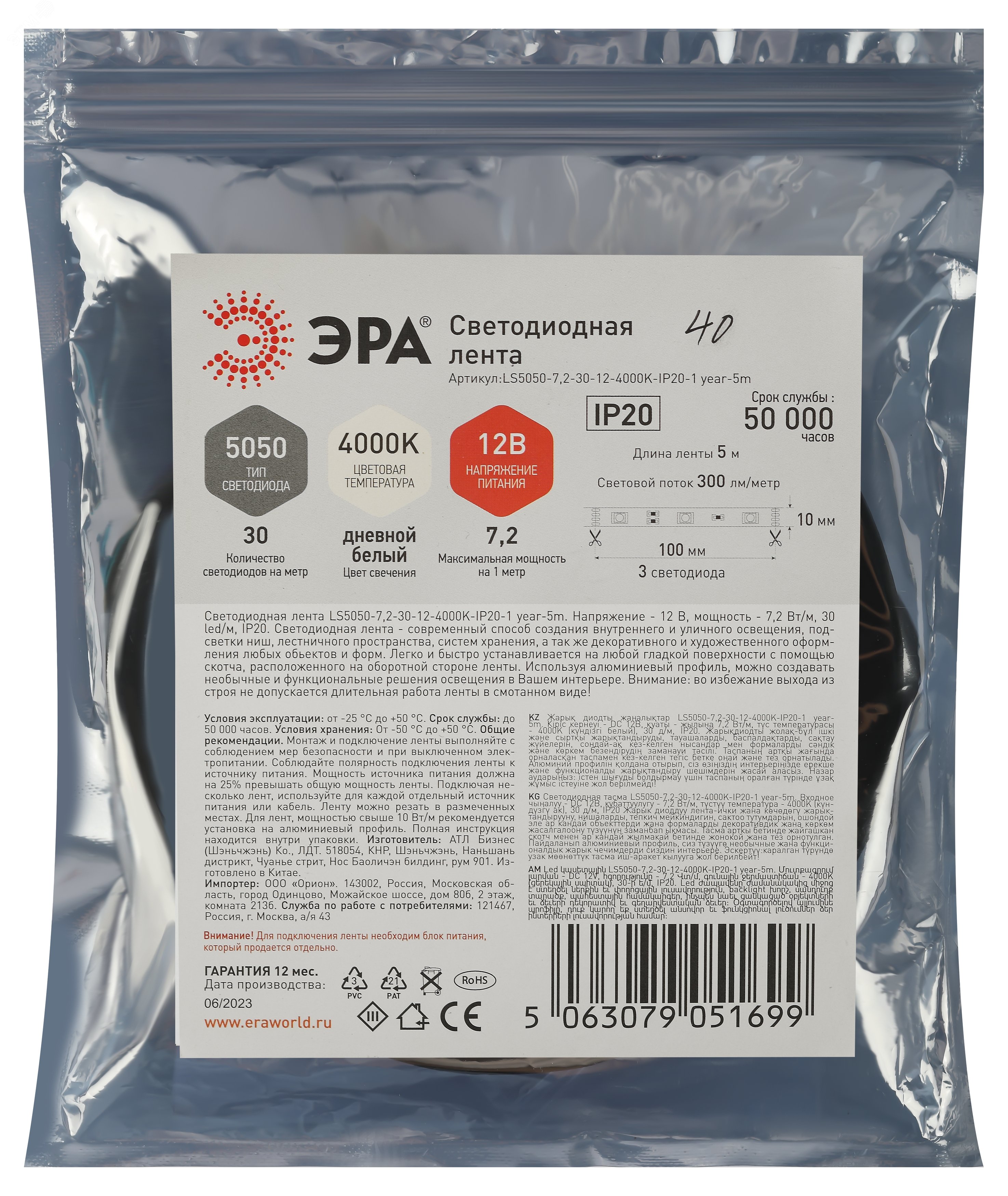 Превью изображения товара