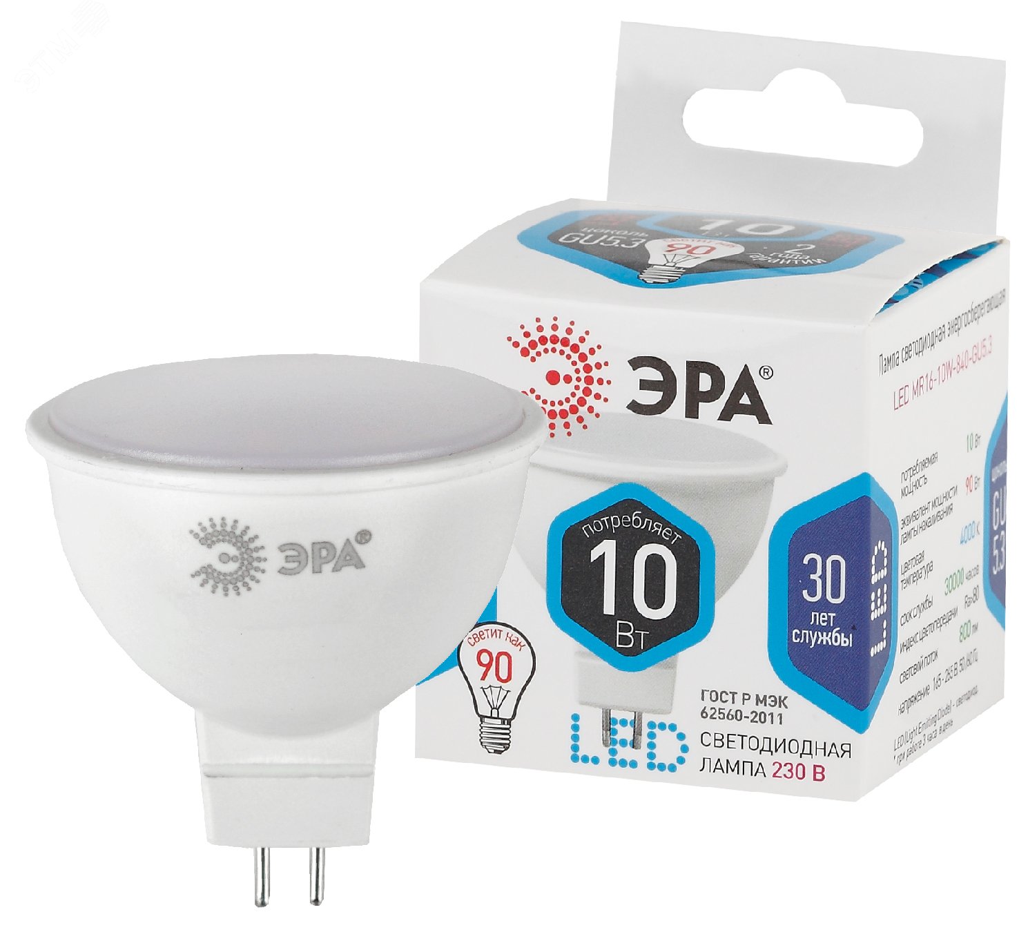 Лампа светодиодная LED MR16-10W-840-GU5.3 (диод, софит, 10Вт, нейтр, GU5.3) (10/100/4000) Б0032996 ЭРА - превью