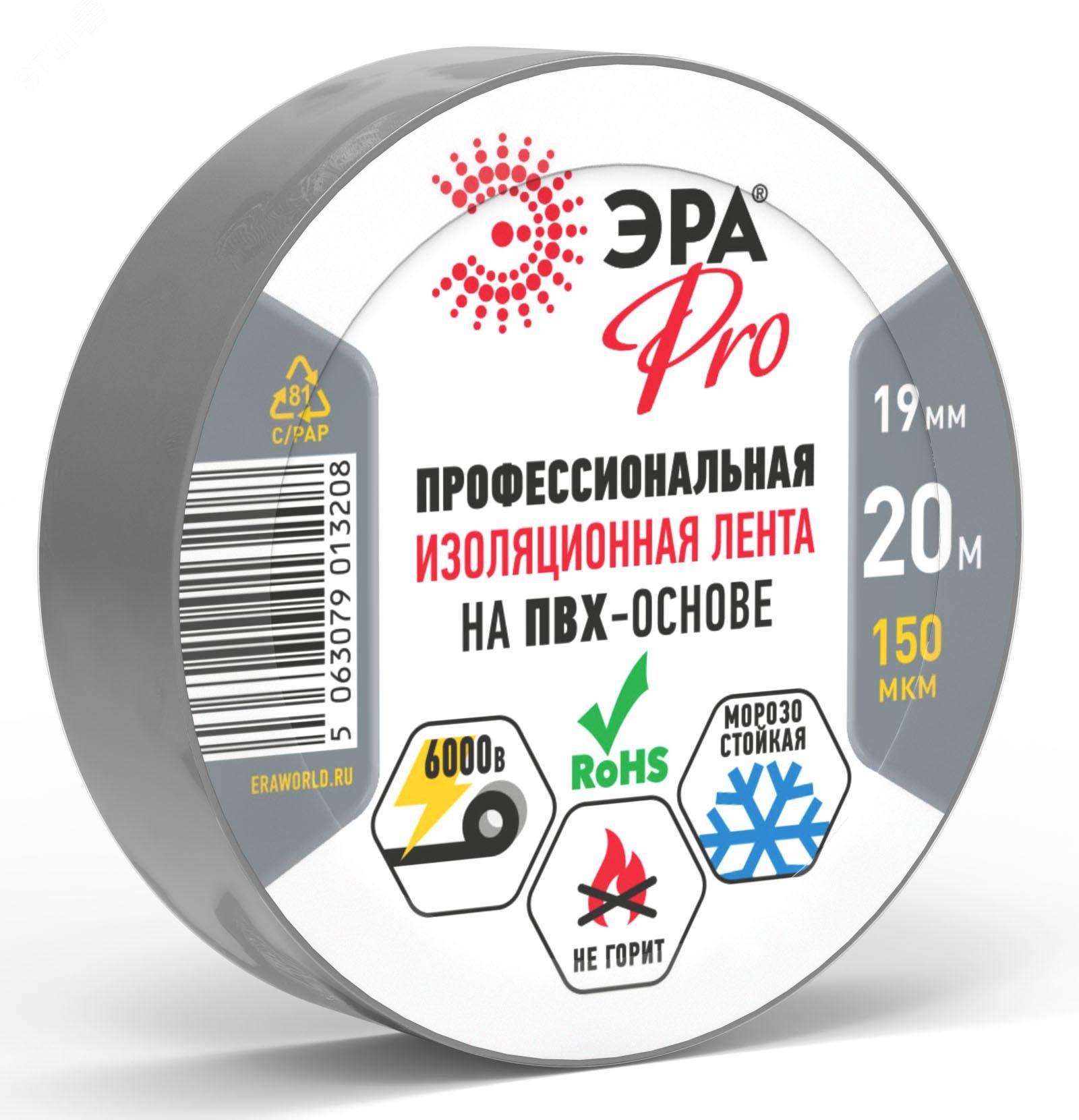 Изображение товара Изолента ПВХ PRO150GREY профессиональная 19мм х 20м, серый, высокая надежность