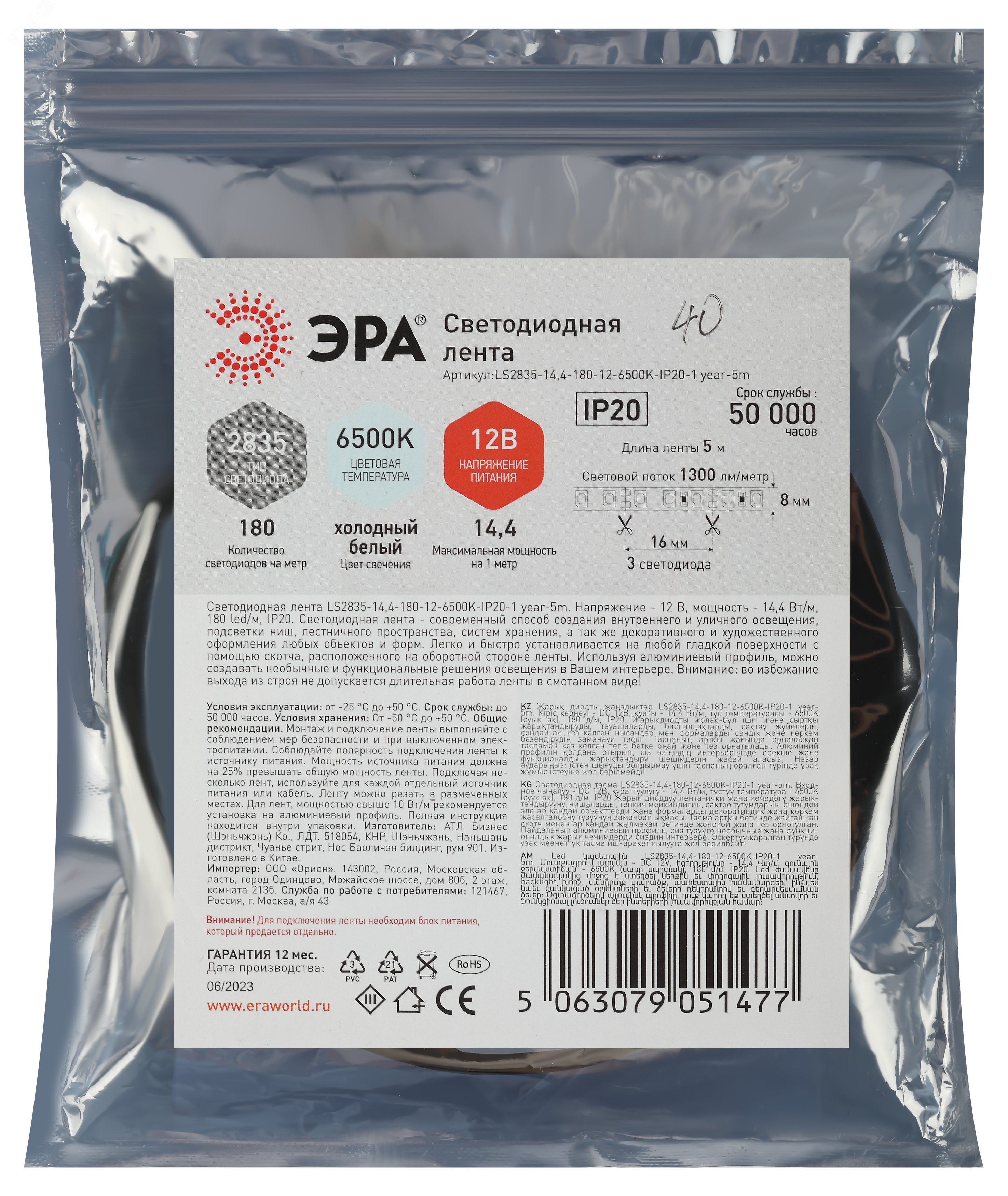 Превью изображения товара