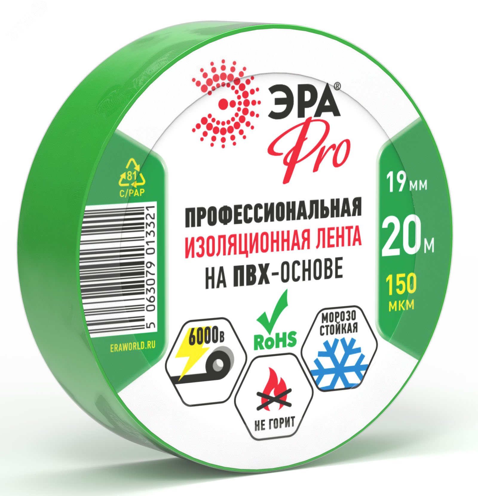 Изображение товара Изолента PRO150GREEN ПВХ профессиональная 19мм х 20м 150 мкм, зеленая PRO (шт)