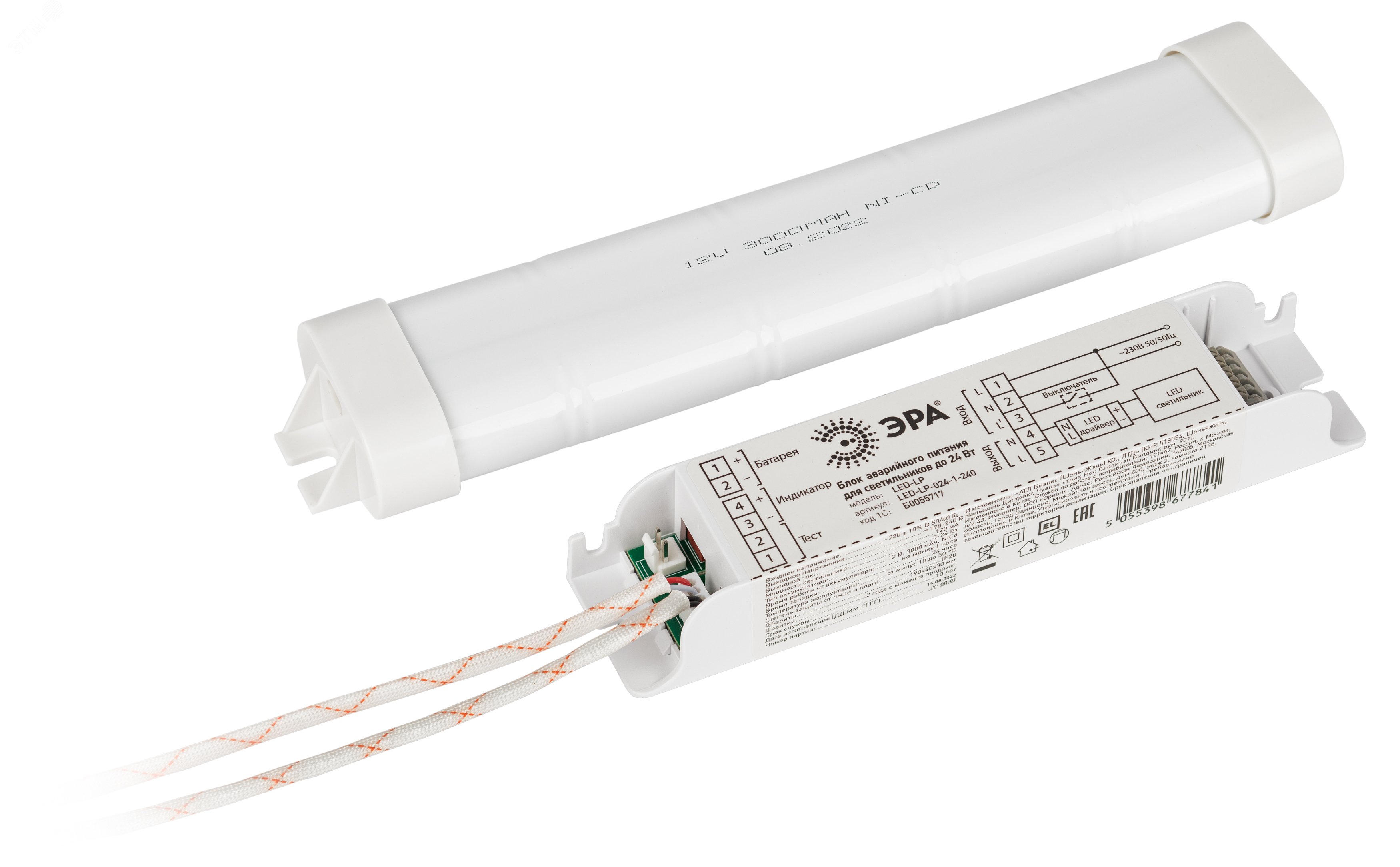 БАП для светильников LED-LP-E024-1-240 универсальный до 24Вт 1час IP20 Б0055717 ЭРА
