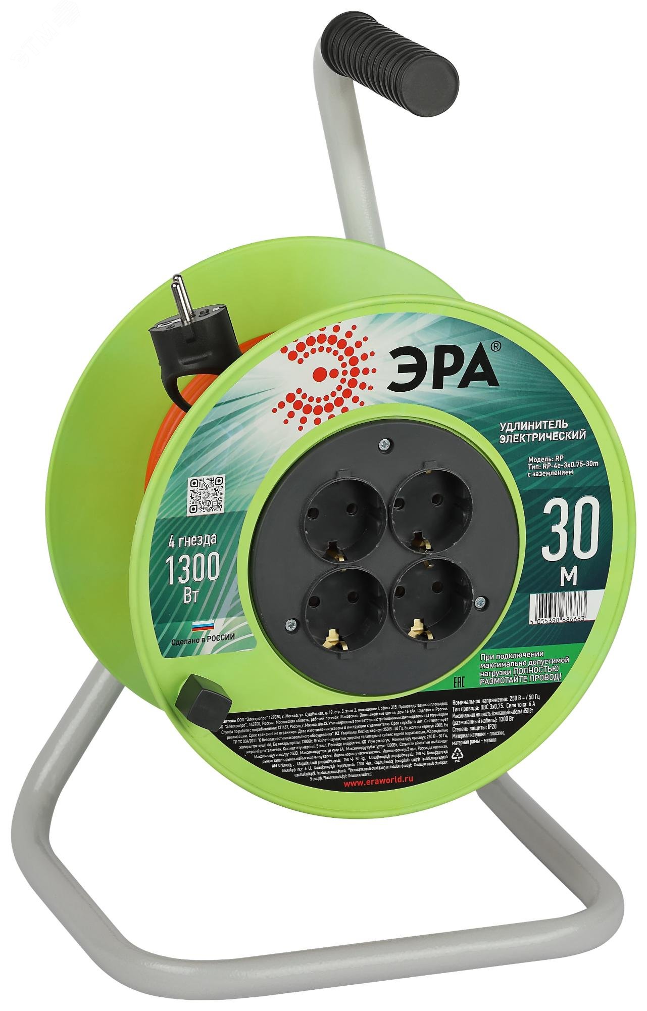 Изображение товара Удлинитель силовой RP-4e-3х0.75-30м на пластиковой катушке с заземлением 4 розетки
