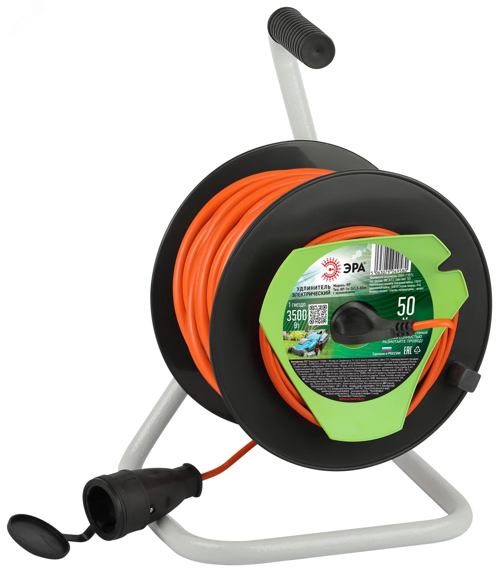 Изображение товара Удлинитель силовой RP-1e-3x1.5-50m на пластиковой катушке с заземлением и защитой IP44