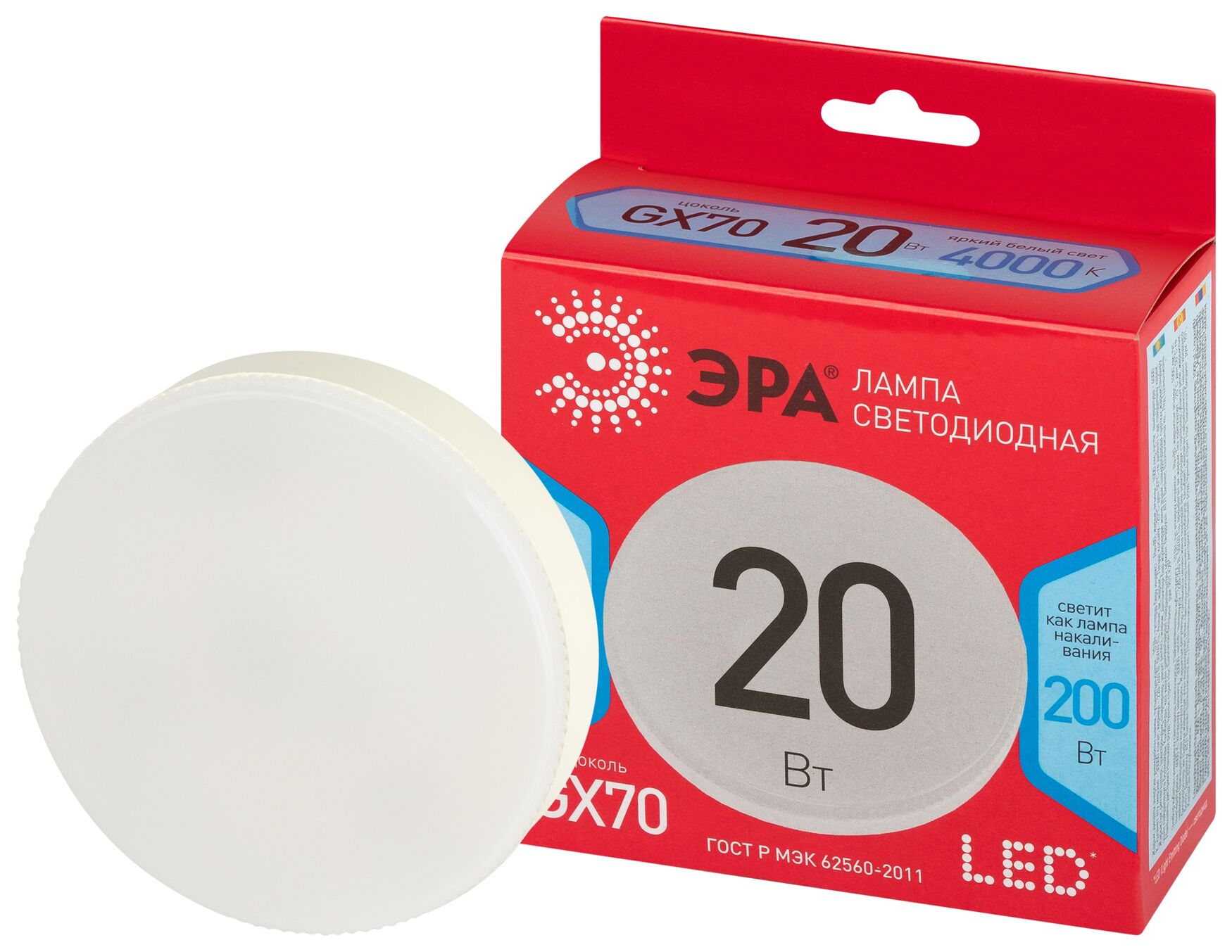 Лампа светодиодная LED 20 Вт 1700Лм 4000К таблетка (GX70) нейтральный GX70 220-240В LED GX-20W-840-GX70 Red Line