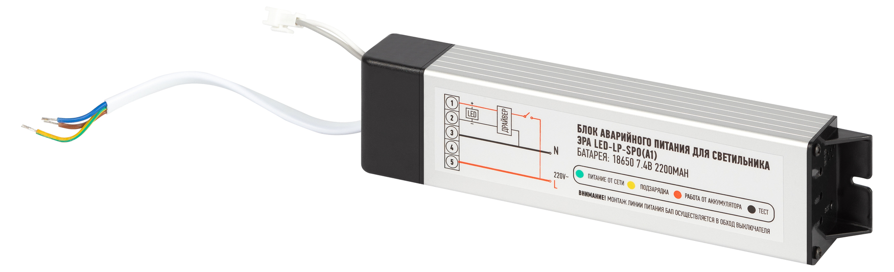 Блок аварийного питания для светодиодных светильников