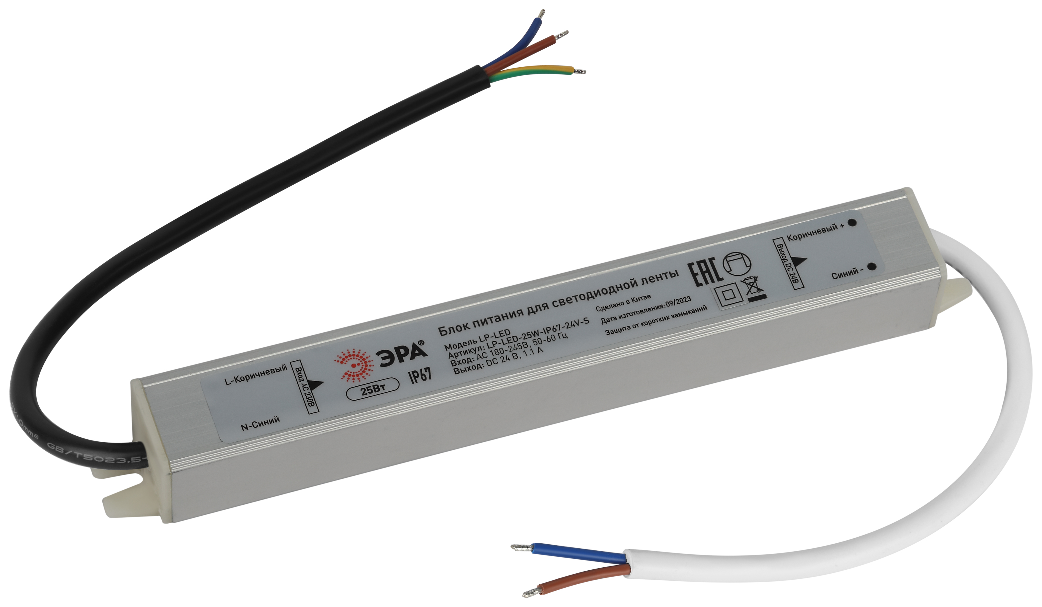 Блок питания для светодиодной ленты LP-LED 25W-IP67-24V-S