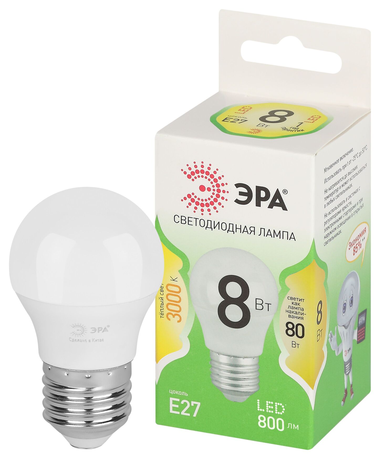 Лампа светодиодная LED 8Вт 800Лм 3000К шар теплый свет P45-8W-830-E27 E27 GREEN LINE