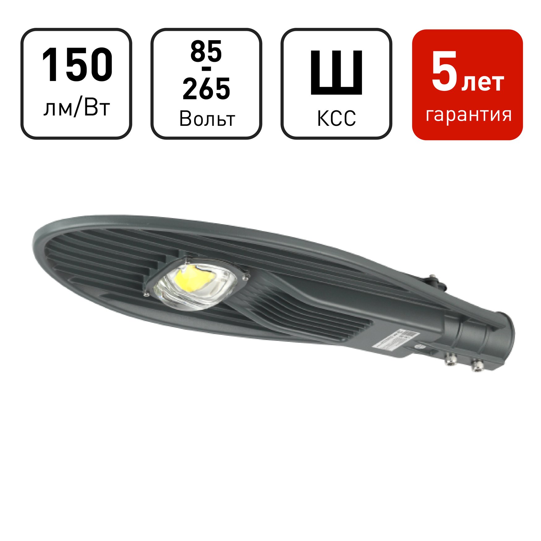 Светильник светодиодный уличный консольный ДКУ 60 Вт 5000К 9000Лм IP65 КСС Ш 85-265В IC-COB 48-60мм 5 лет SPP-5-60-5K-W