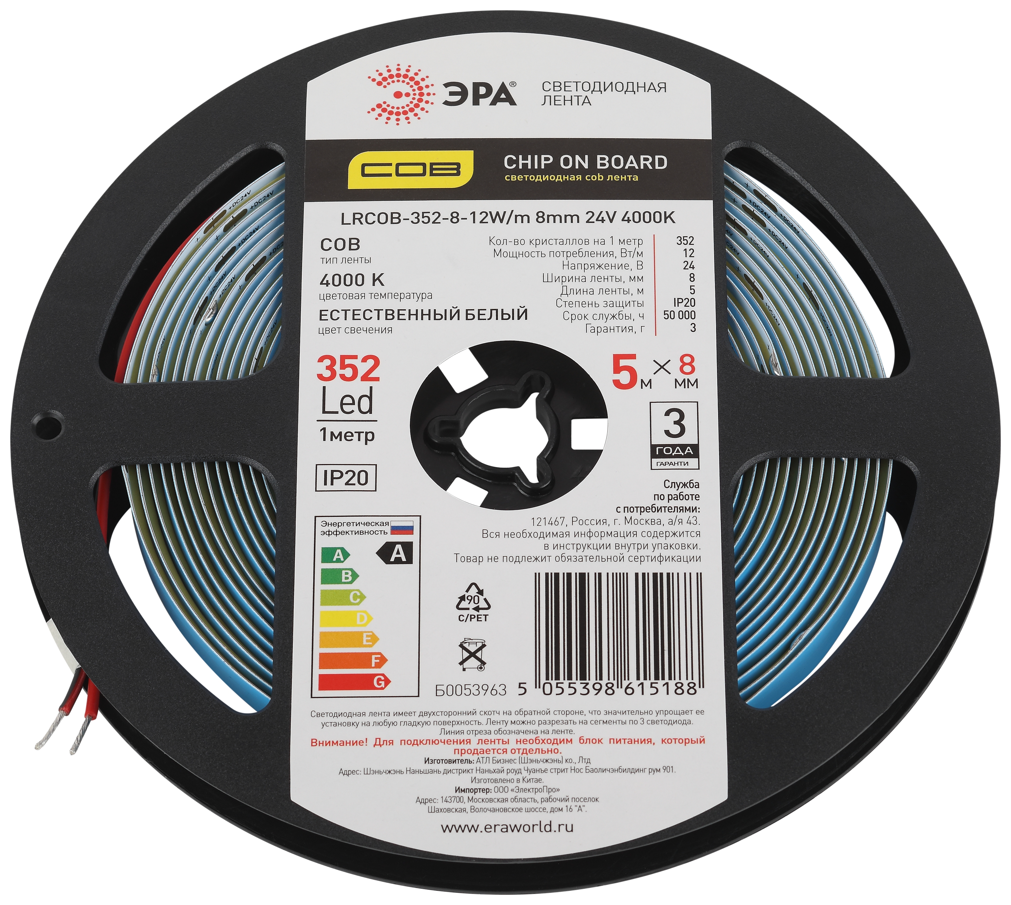 Лента светодиодная 12Вт/м 24В 4000К IP20 352LED/м LRCOB-352-8-12W/m 8mm 24V 4000K