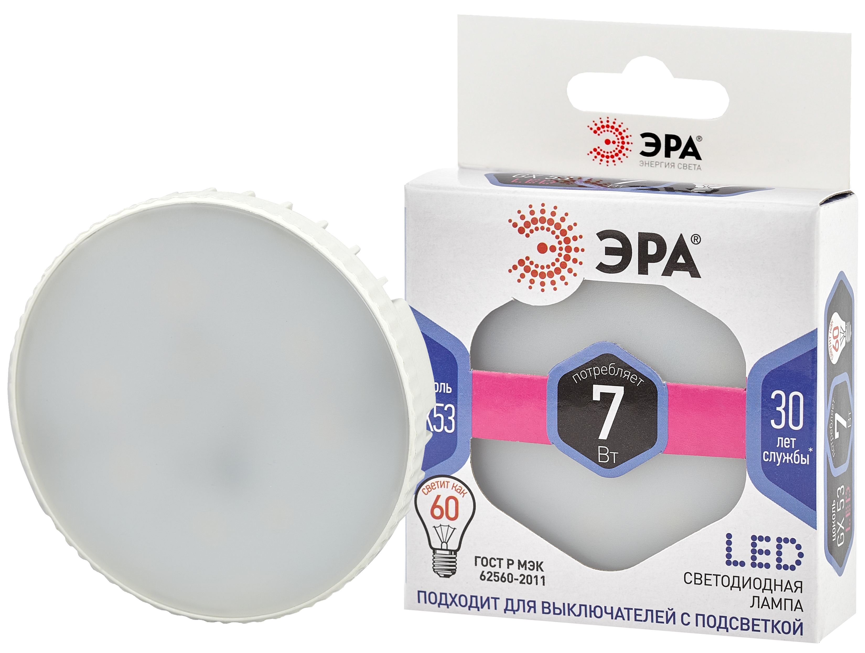 Лампа светодиодная LED 7 Вт 560Лм 6000К таблетка (GX53) холодный GX53 170-265В LED GX-7W-860-GX53 Standart