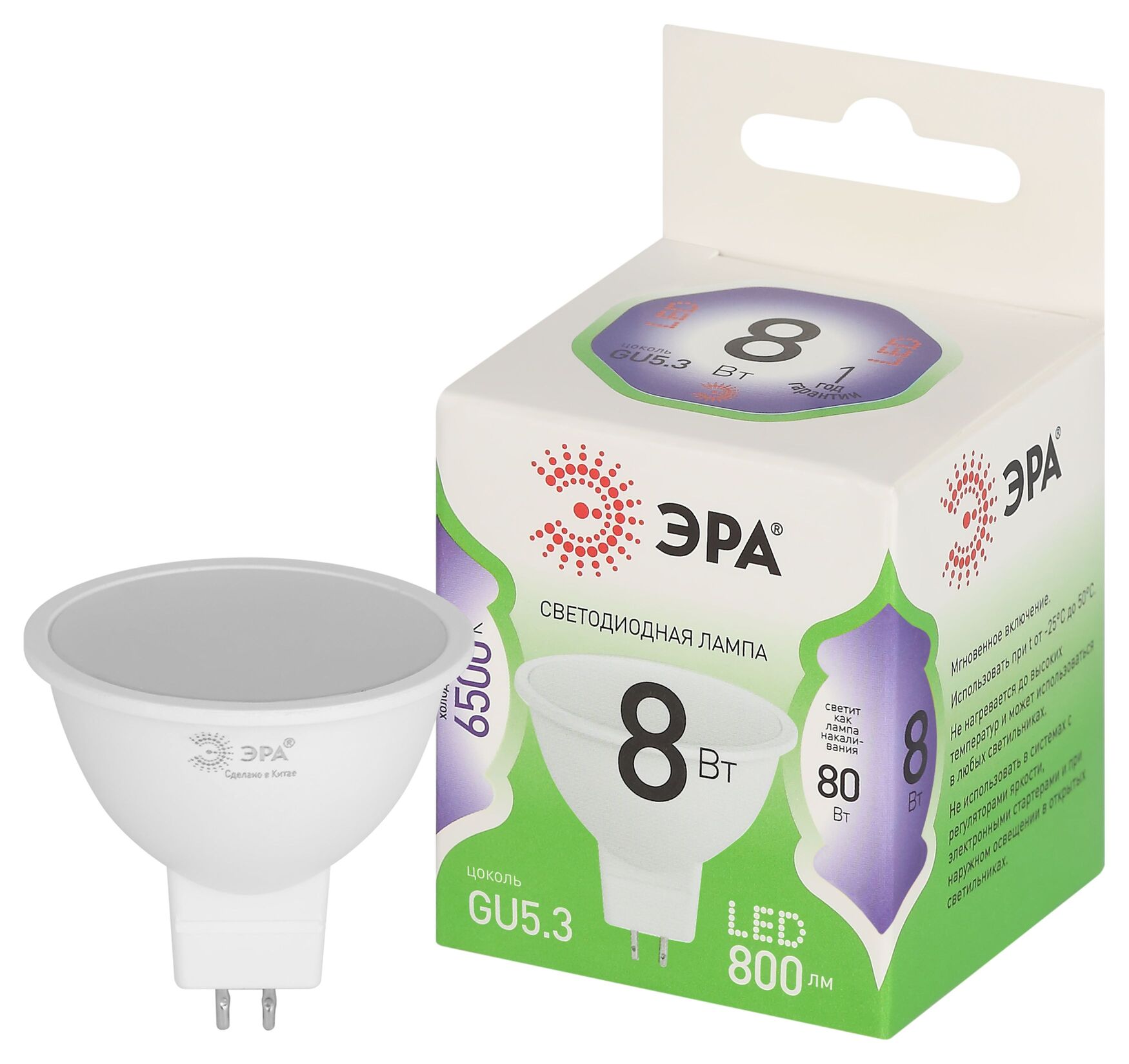Лампа светодиодная LED 8 Вт 800Лм 6500К MR16-8W-865-GU5.3 GU5.3 софит холодный свет Green Line