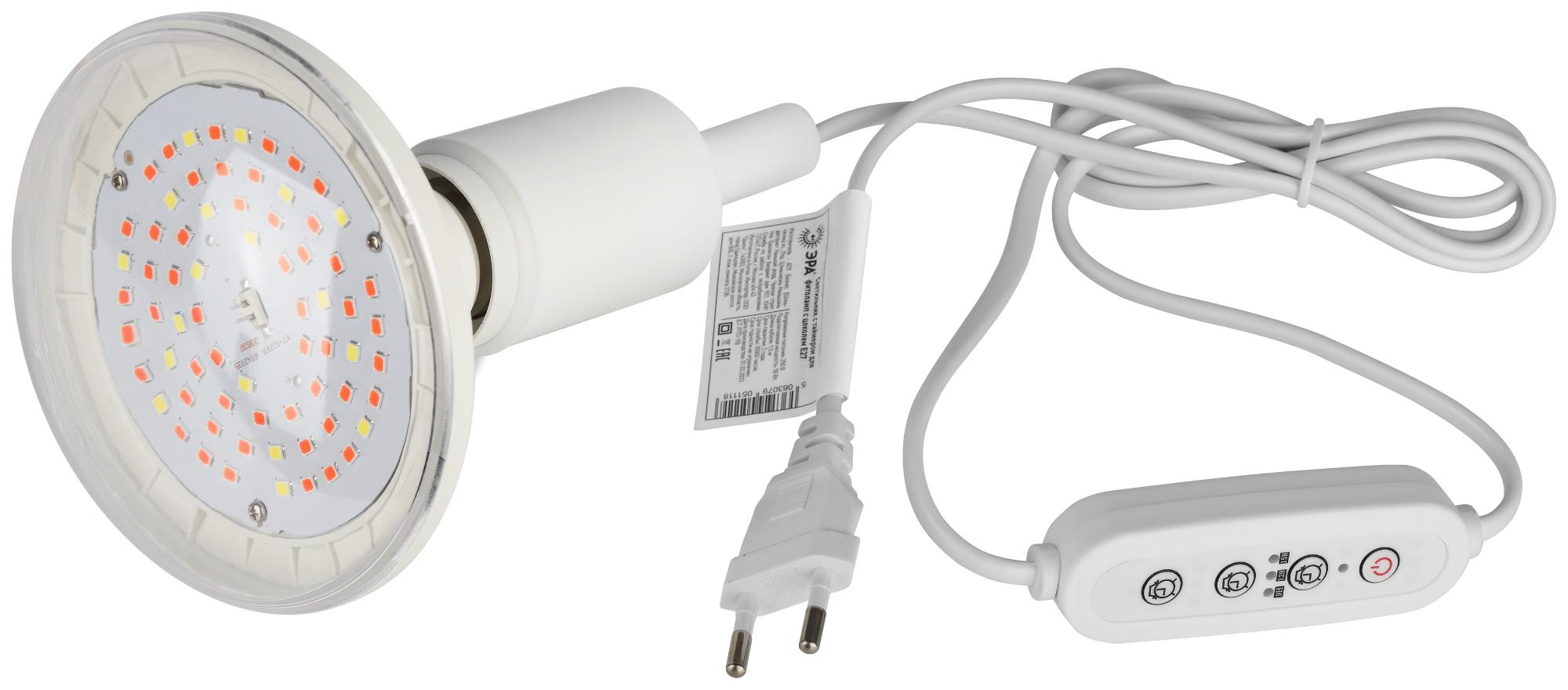 Светильник для растений FITO-Time Holder E27 3 м с проводом и таймером для фитоламп с цоколем Е27