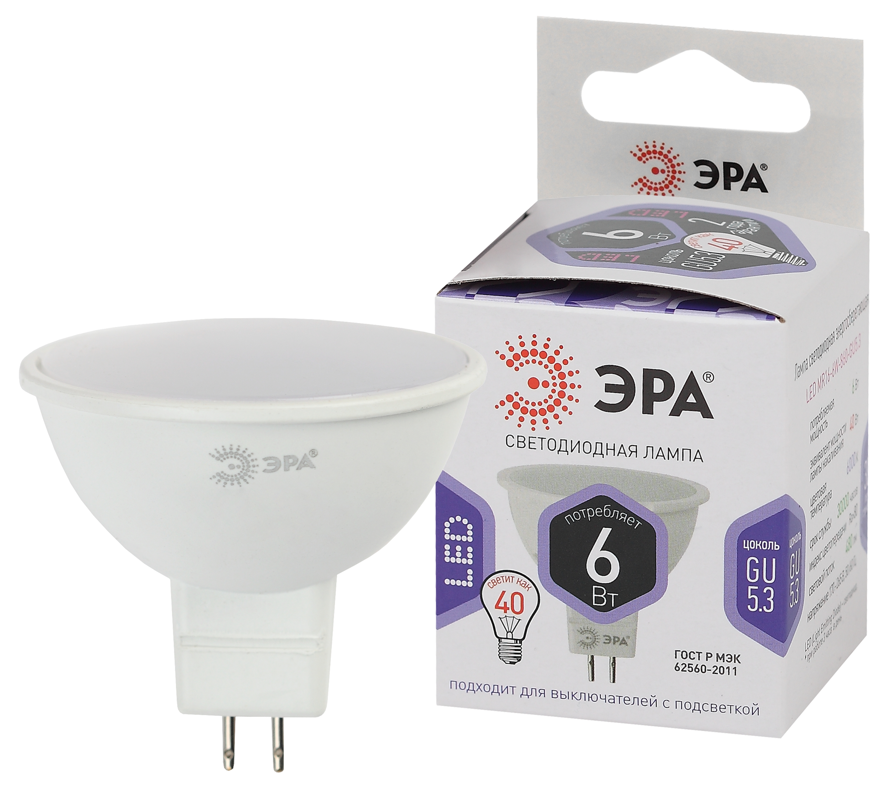 Лампа светодиодная LED 6 Вт 480Лм 6000К софит холодный GU5.3 170-265В LED MR16-6W-860-GU5.3 Standart