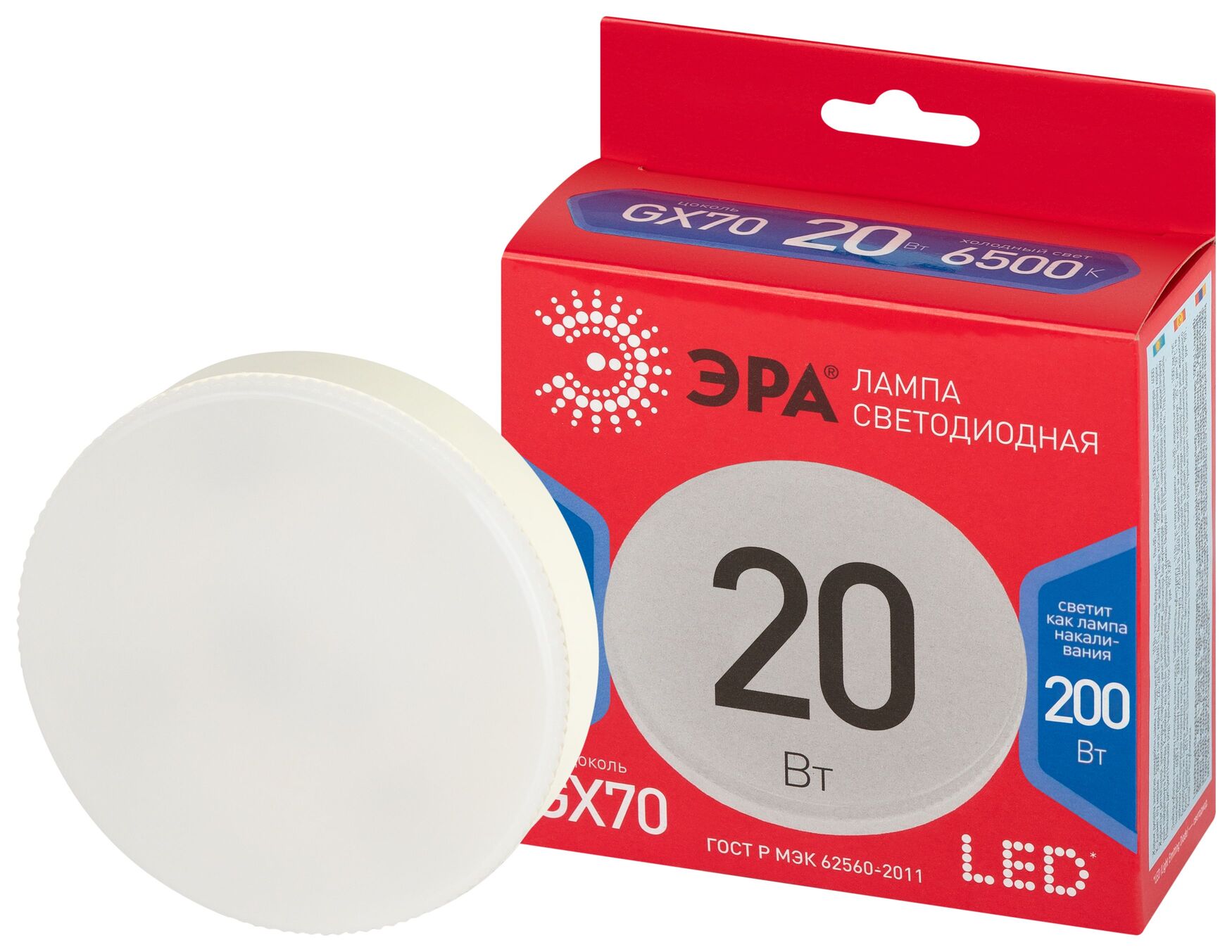 Лампа светодиодная LED 20 Вт 1700Лм 6500К таблетка (GX70) холодный GX70 220-240В LED GX-20W-865-GX70 Red Line